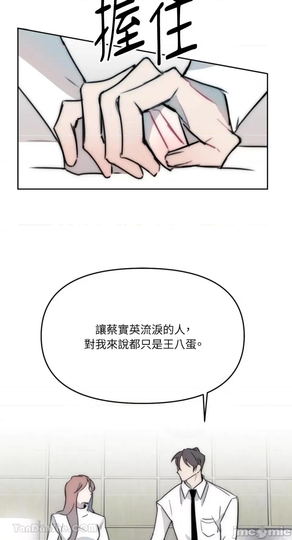不纯洁的友谊 不纯洁的友谊-7 第28页