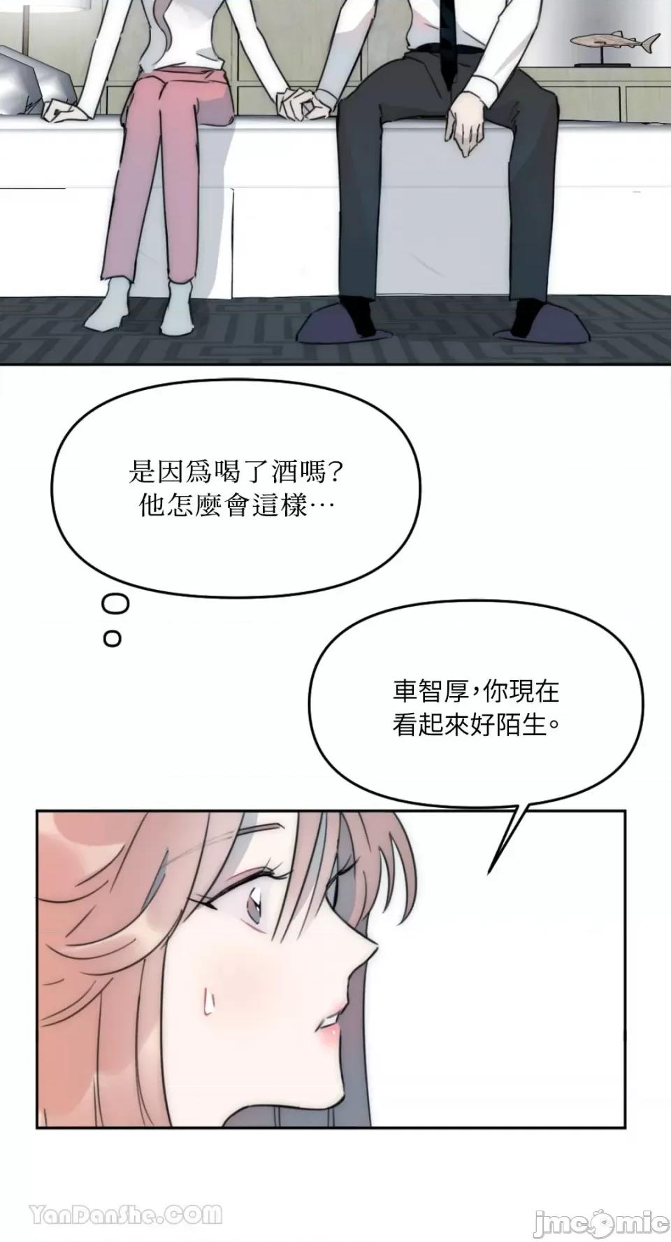 不纯洁的友谊 不纯洁的友谊-7 第29页