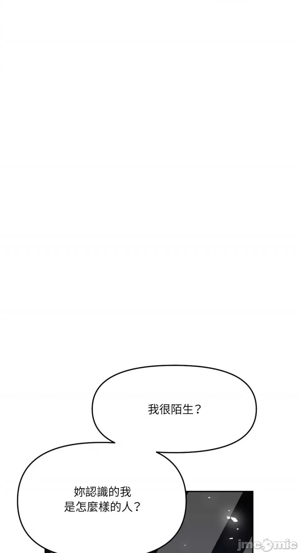不纯洁的友谊 不纯洁的友谊-7 第30页