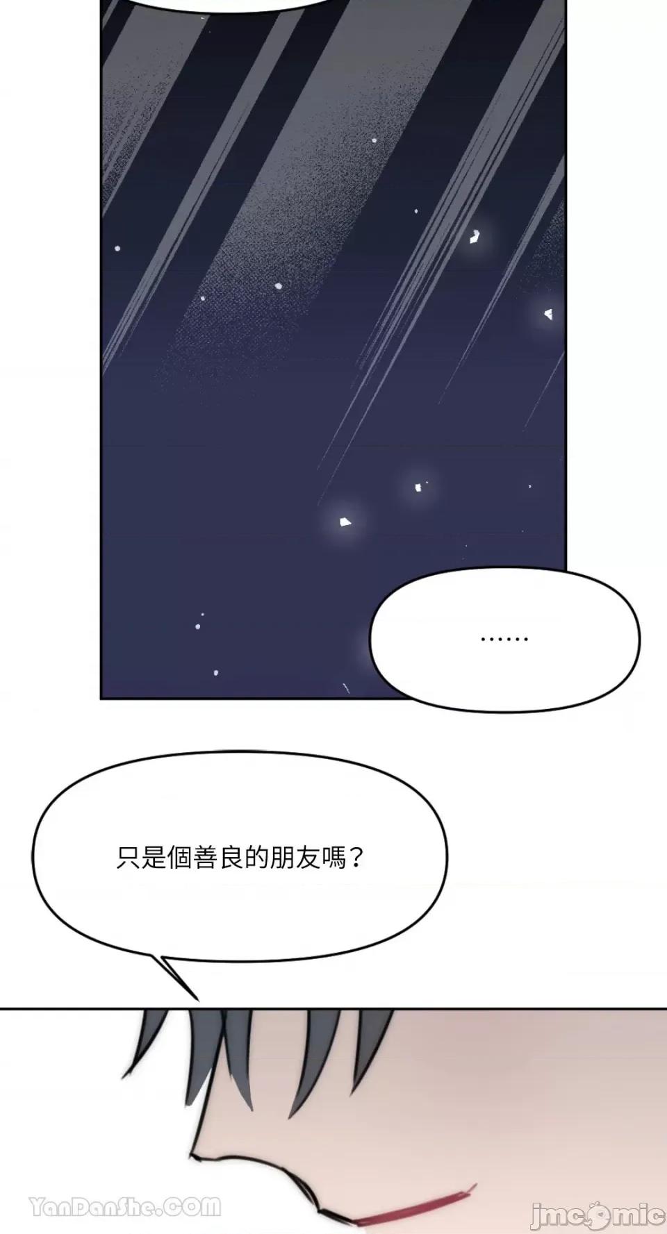 不纯洁的友谊 不纯洁的友谊-7 第31页