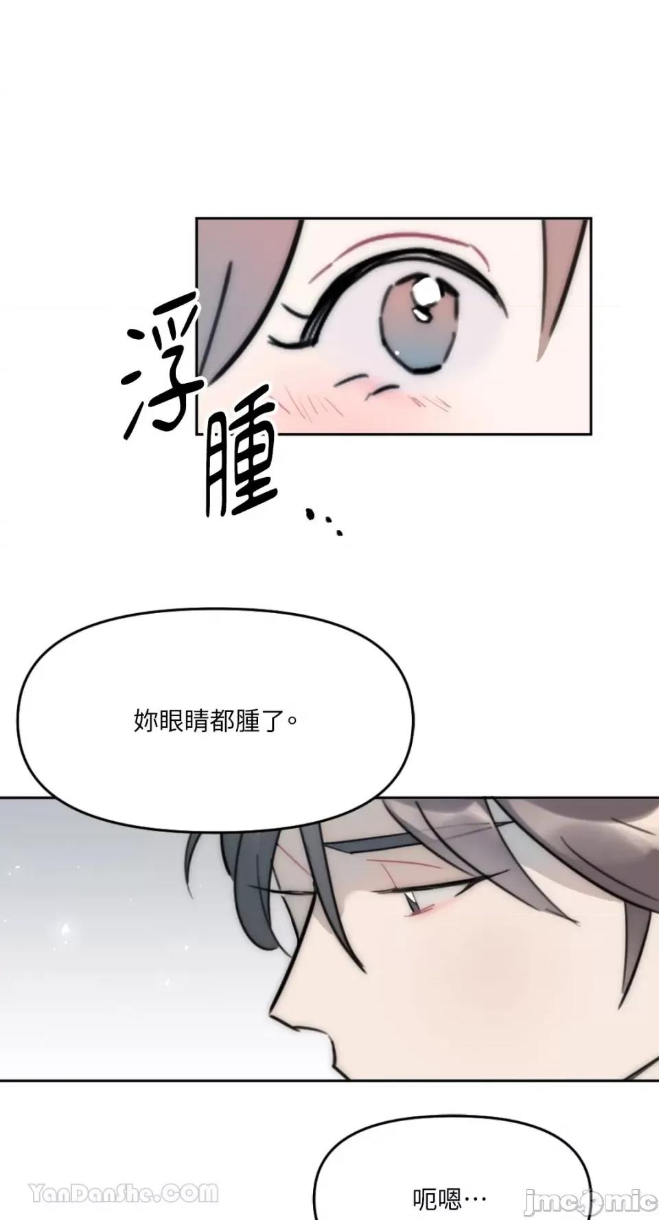 不纯洁的友谊 不纯洁的友谊-7 第35页