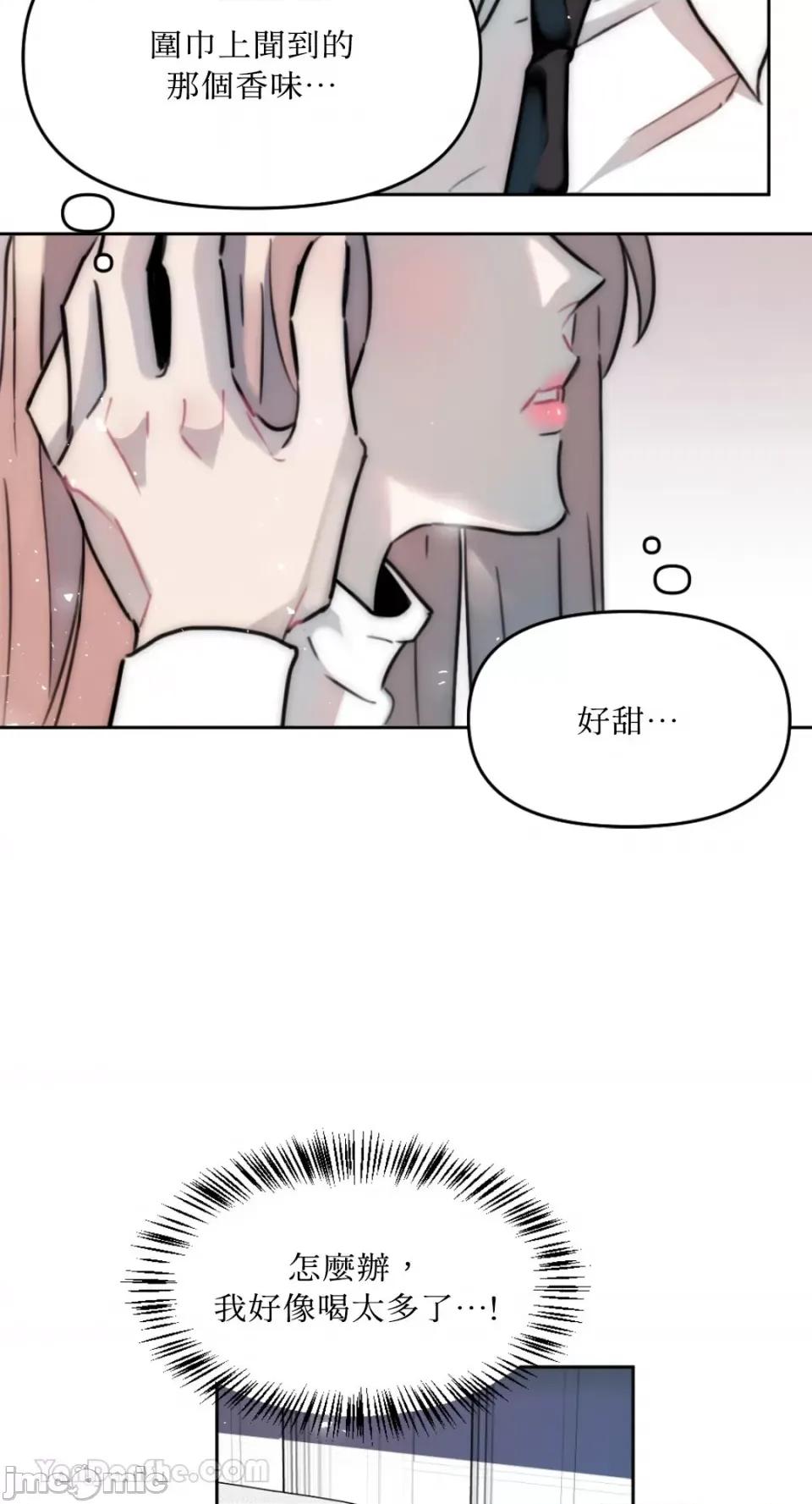 不纯洁的友谊 不纯洁的友谊-7 第38页