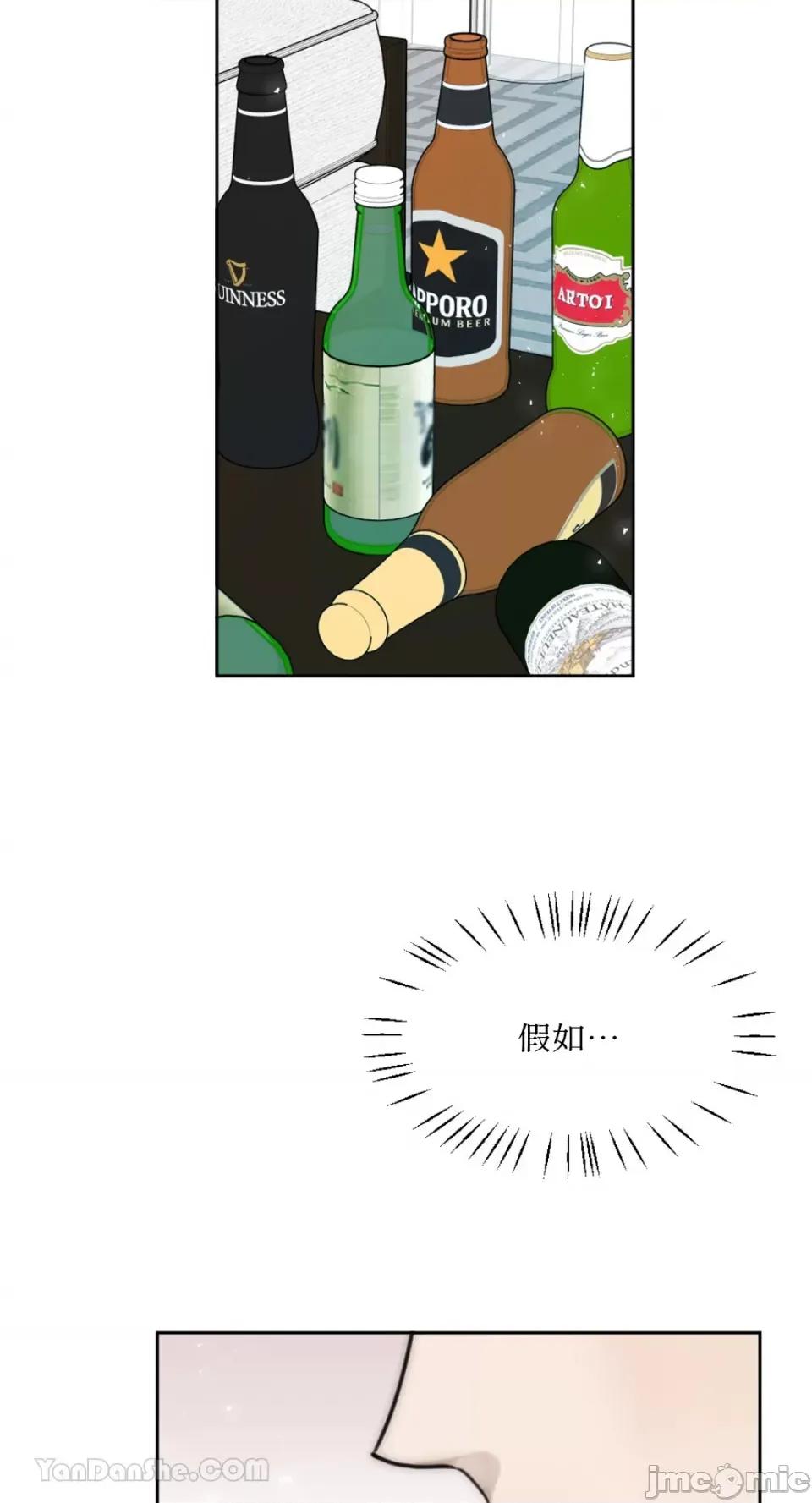 不纯洁的友谊 不纯洁的友谊-7 第39页