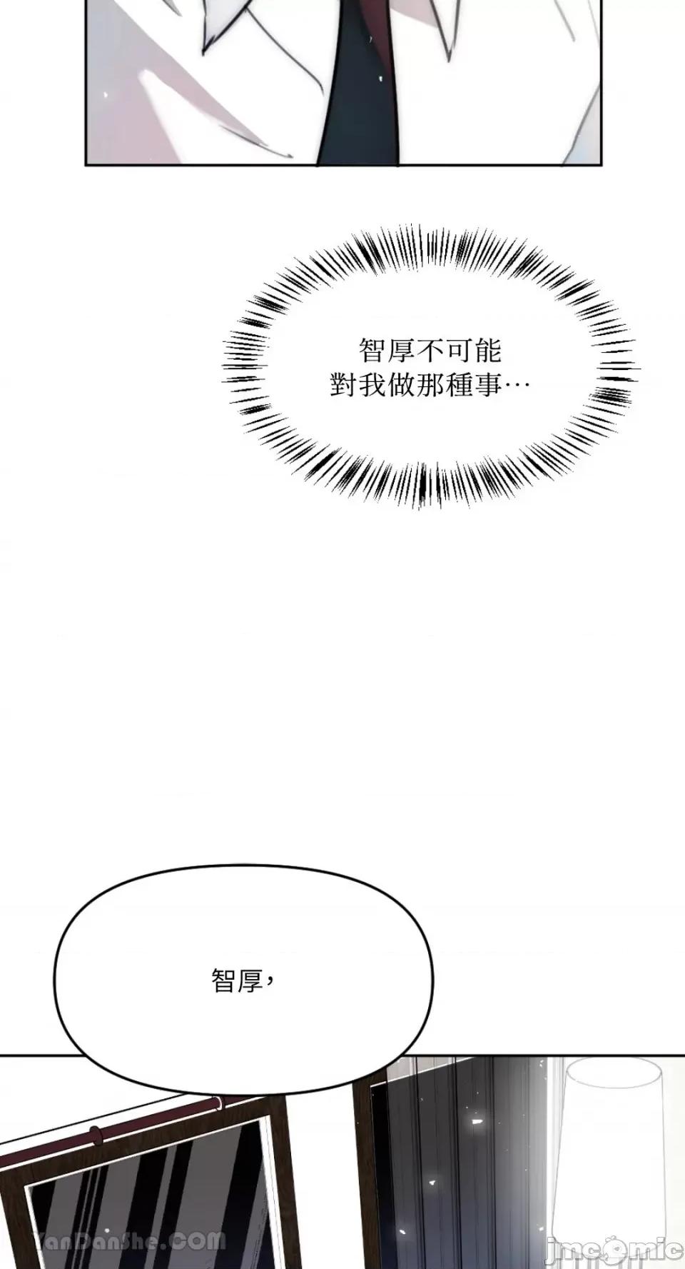 不纯洁的友谊 不纯洁的友谊-7 第45页