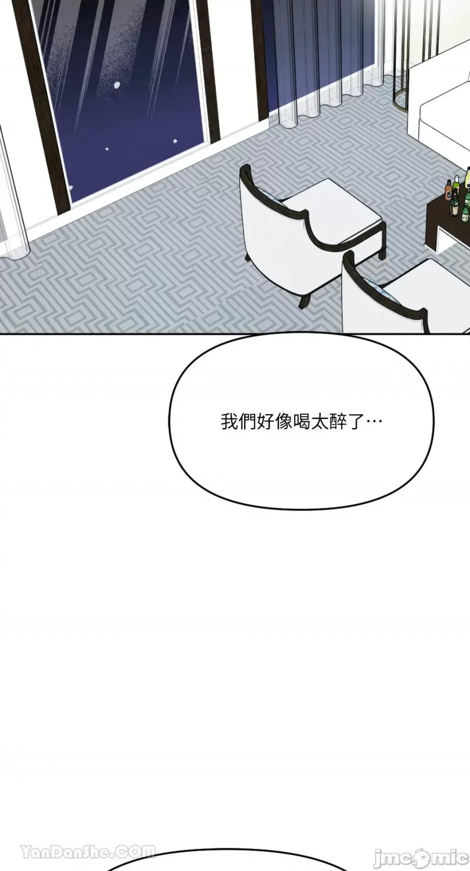 不纯洁的友谊 不纯洁的友谊-7 第46页