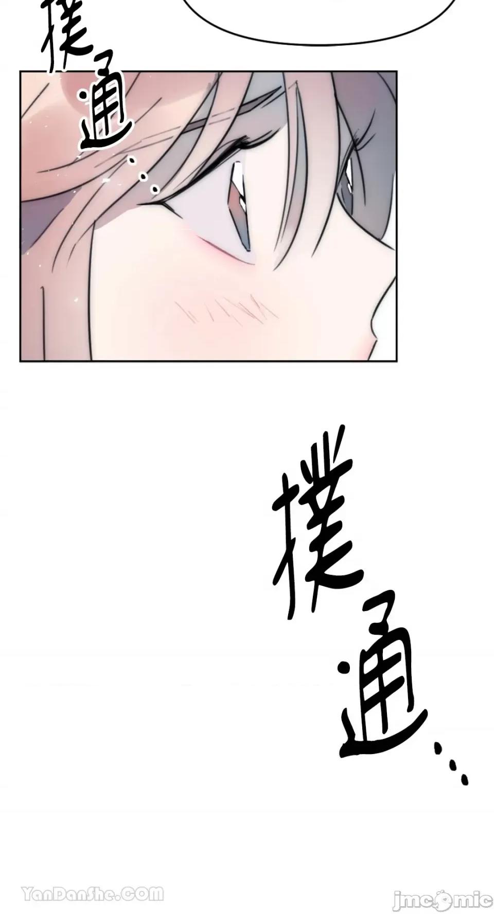 不纯洁的友谊 不纯洁的友谊-7 第50页