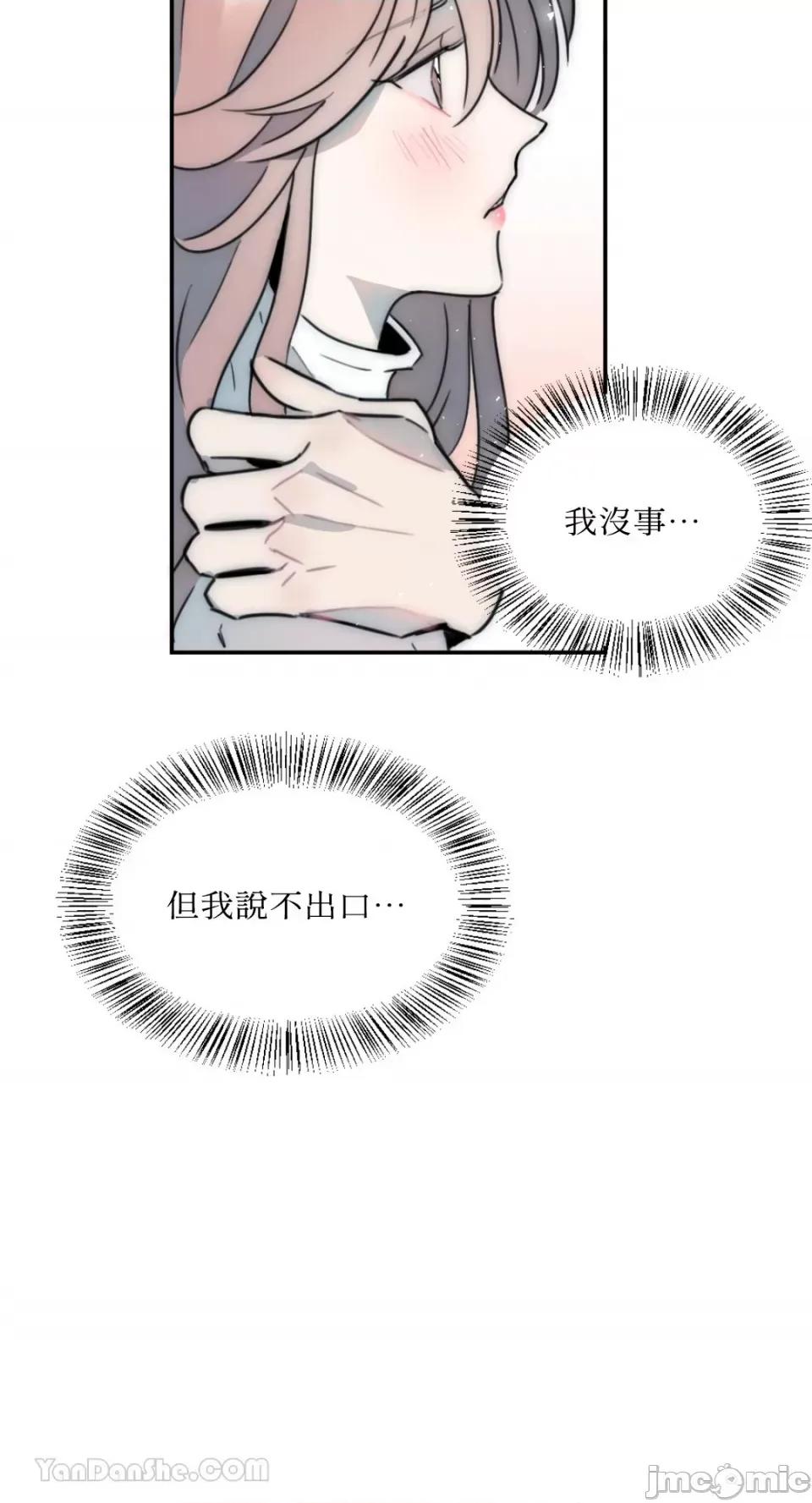 不纯洁的友谊 不纯洁的友谊-8 第4页