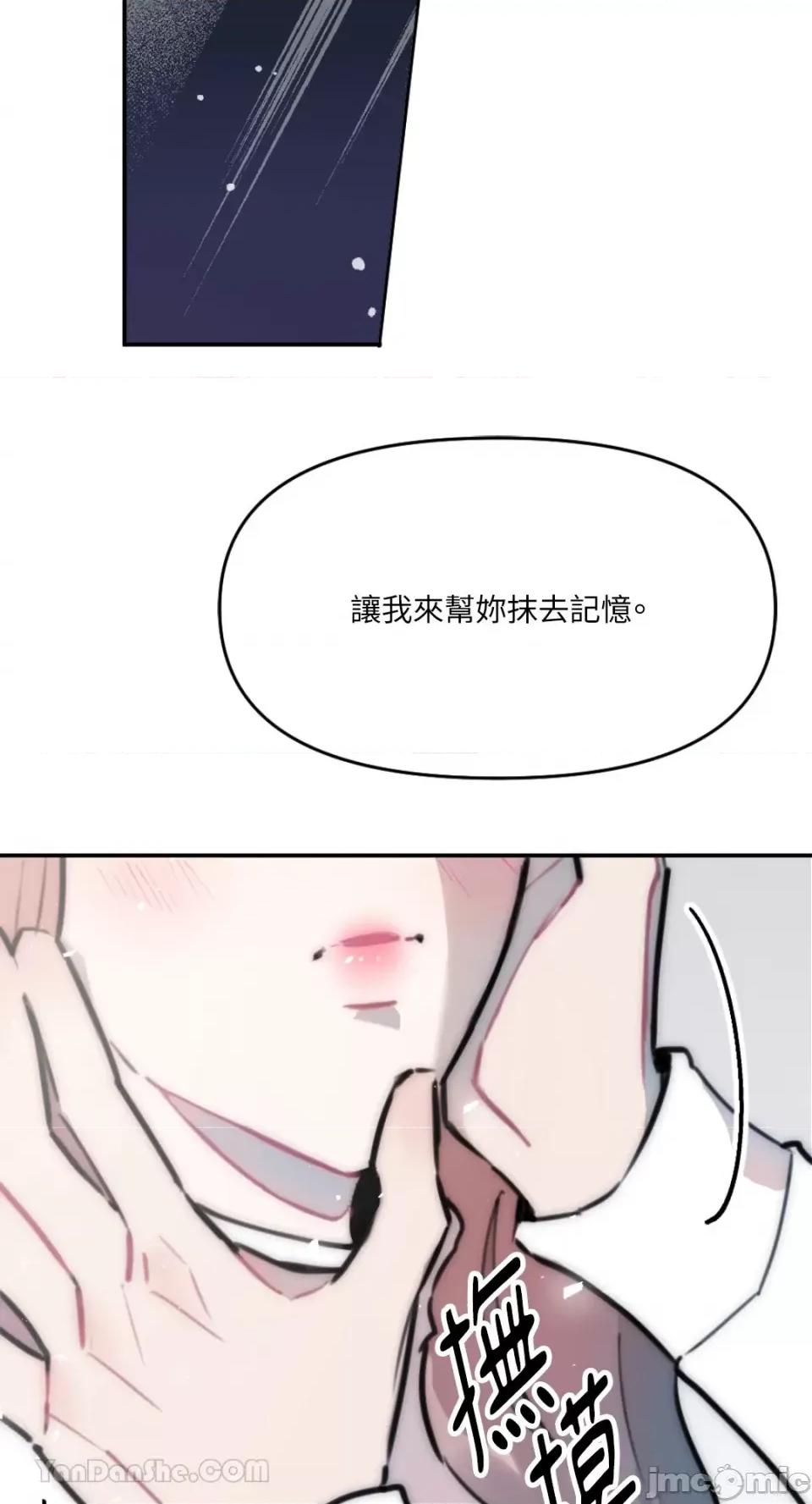 不纯洁的友谊 不纯洁的友谊-8 第7页