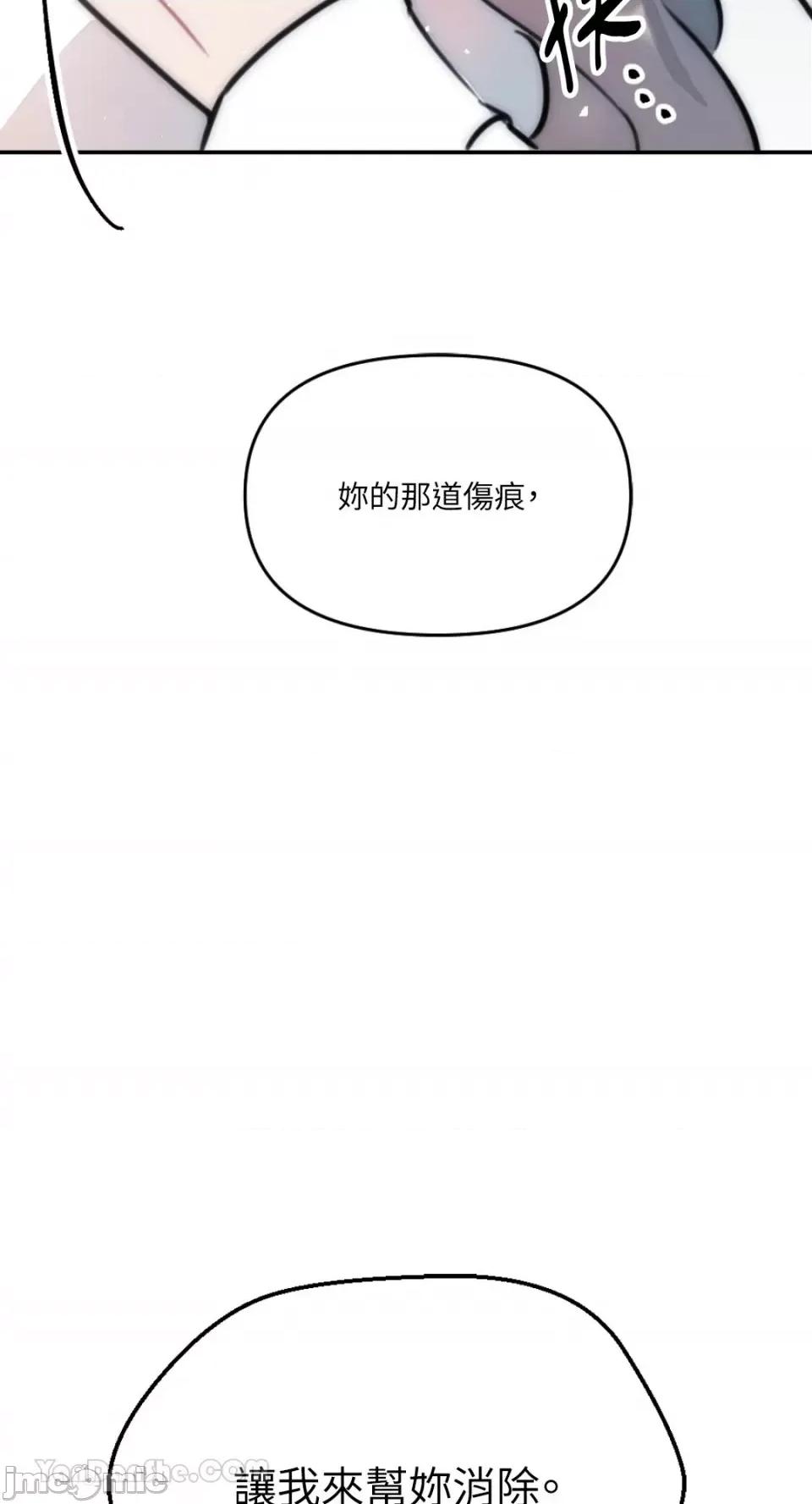 不纯洁的友谊 不纯洁的友谊-8 第8页