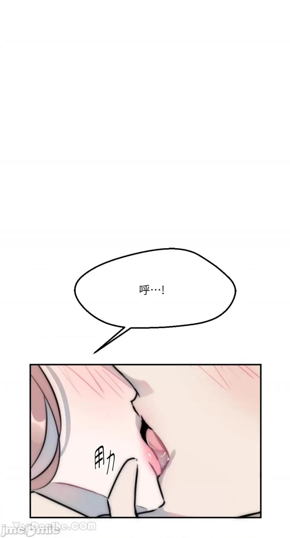 不纯洁的友谊 不纯洁的友谊-8 第16页