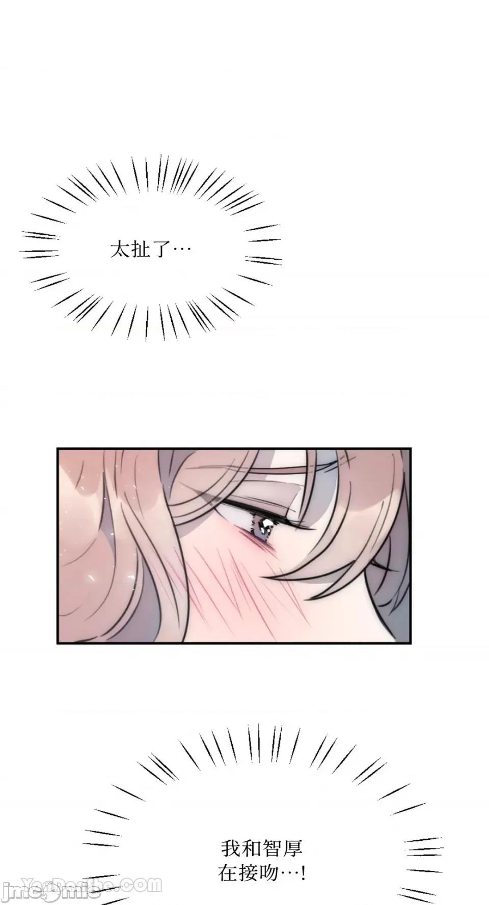 不纯洁的友谊 不纯洁的友谊-8 第17页