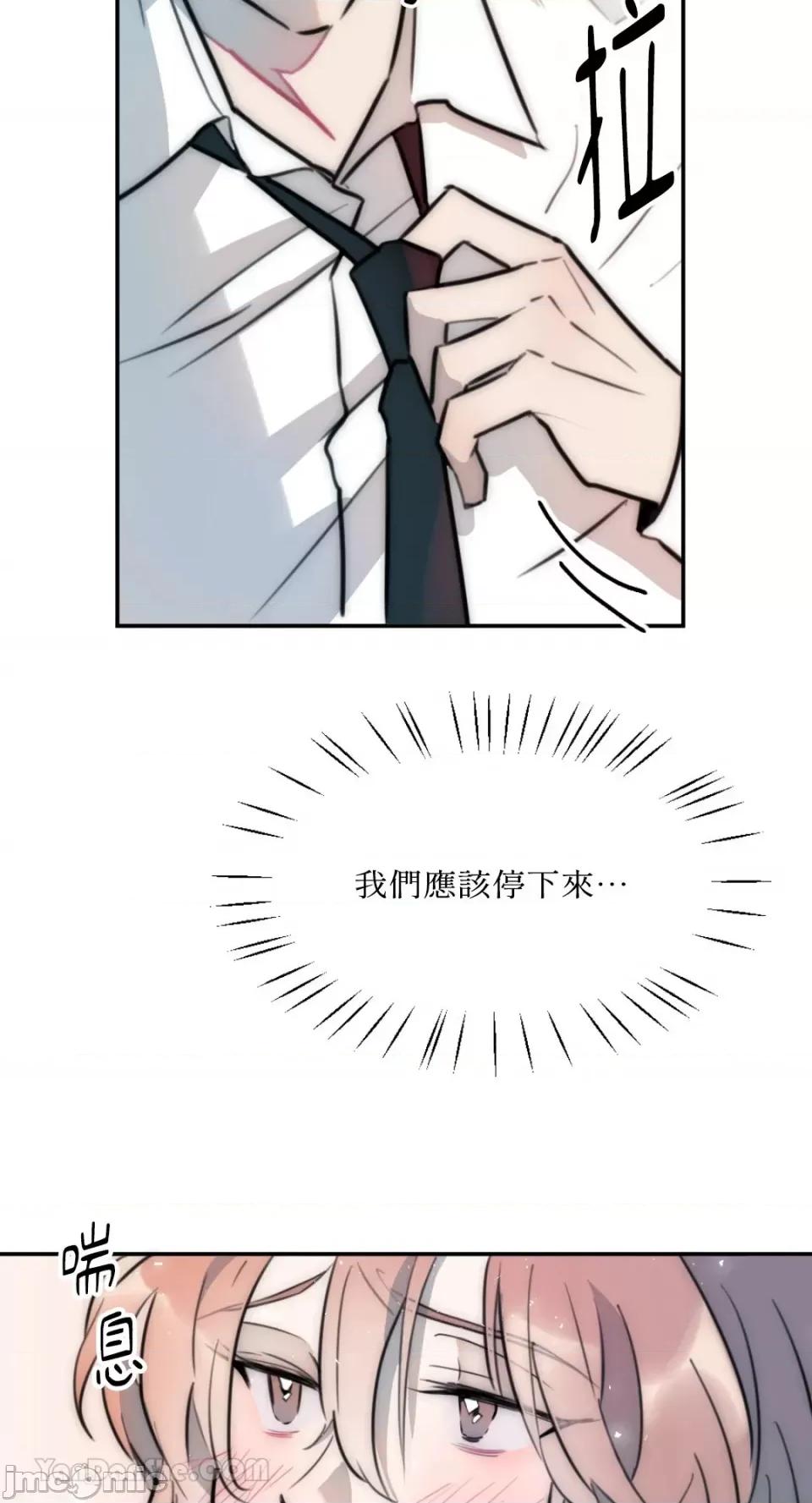 不纯洁的友谊 不纯洁的友谊-8 第25页