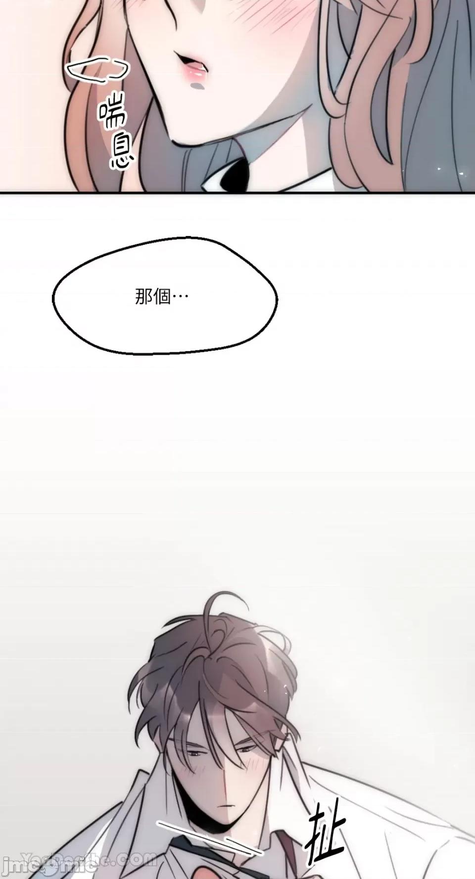 不纯洁的友谊 不纯洁的友谊-8 第26页