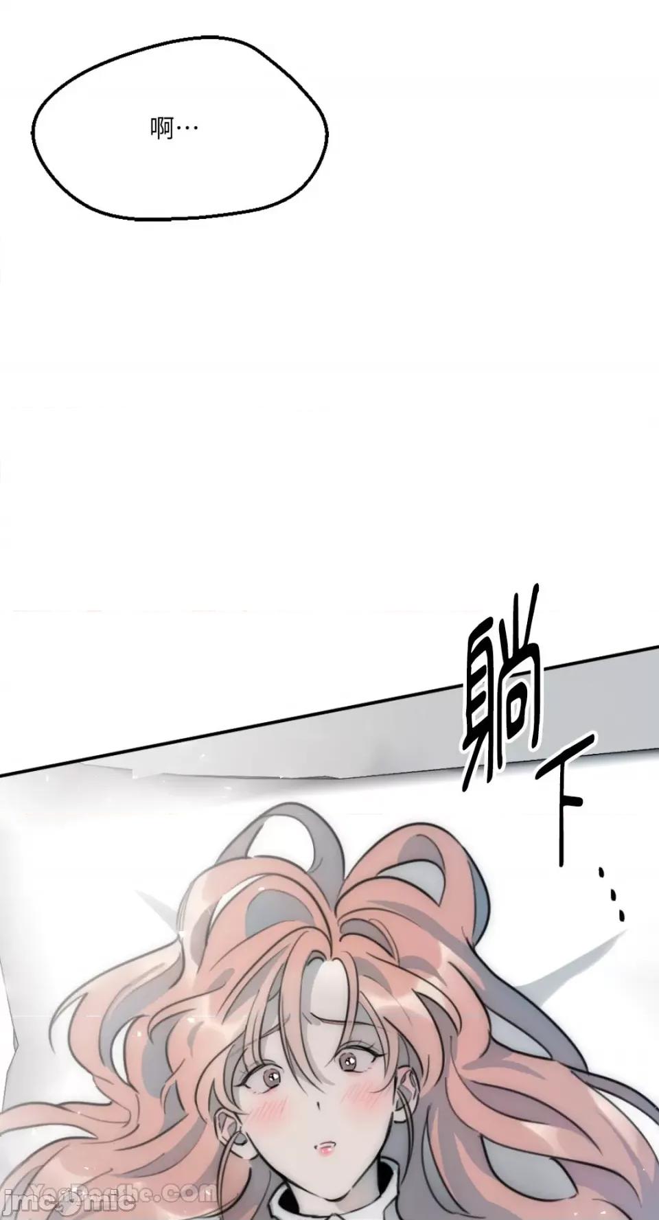 不纯洁的友谊 不纯洁的友谊-8 第30页