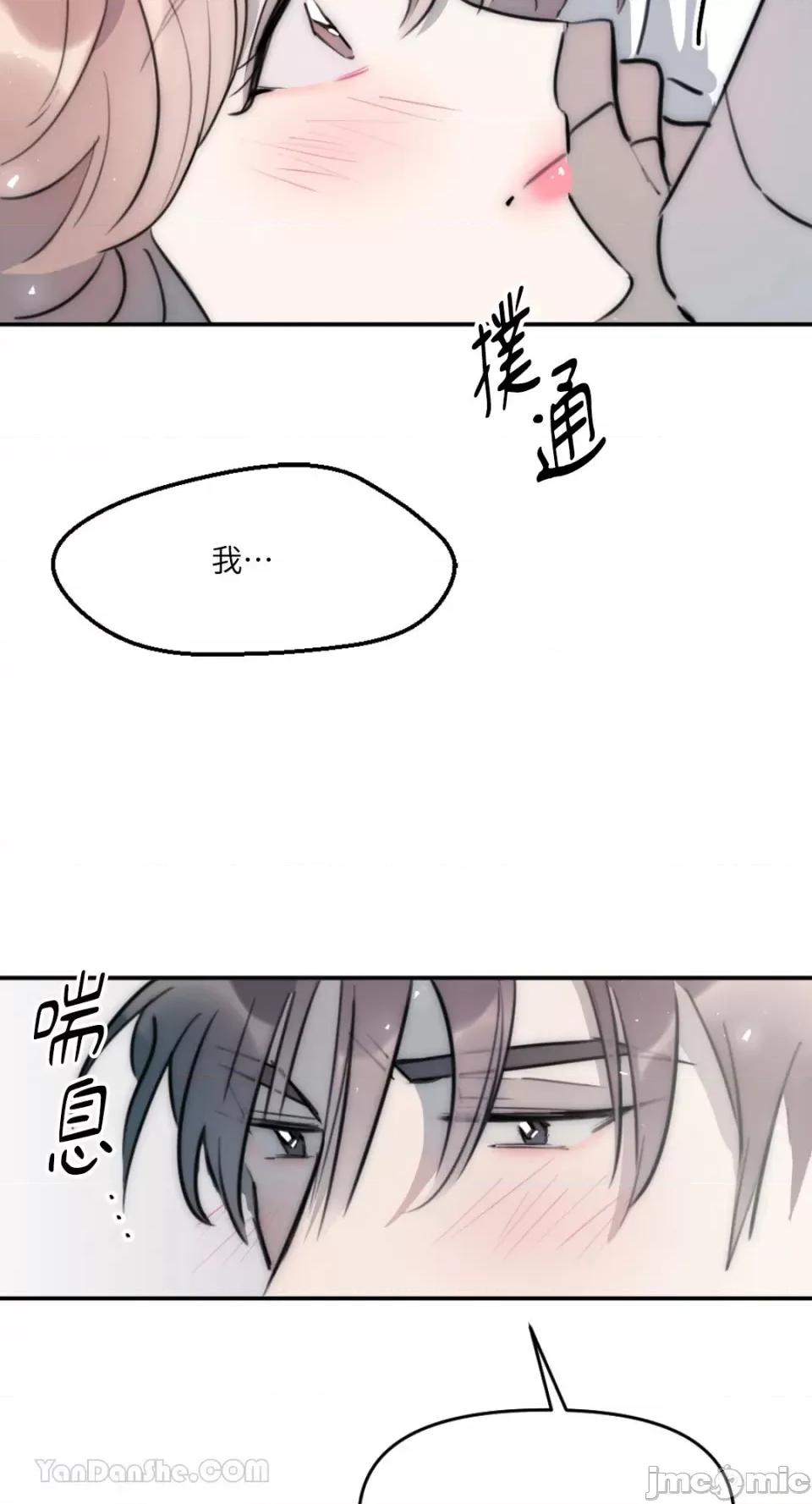 不纯洁的友谊 不纯洁的友谊-8 第36页