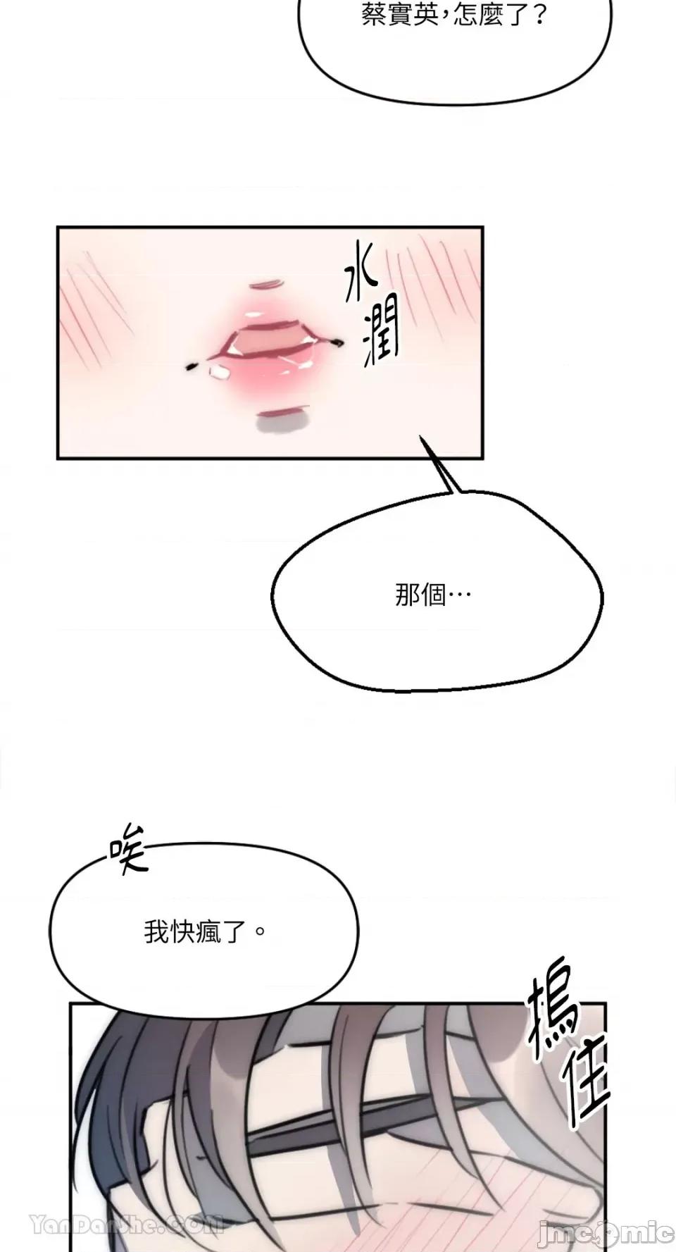 不纯洁的友谊 不纯洁的友谊-8 第37页