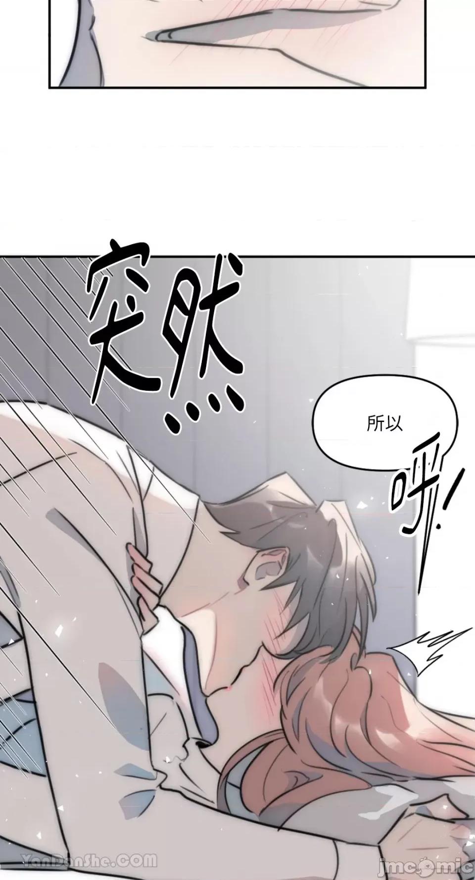 不纯洁的友谊 不纯洁的友谊-8 第38页