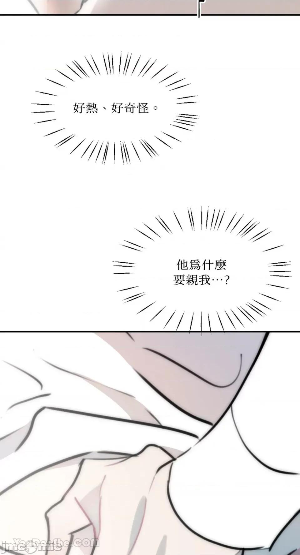 不纯洁的友谊 不纯洁的友谊-8 第40页