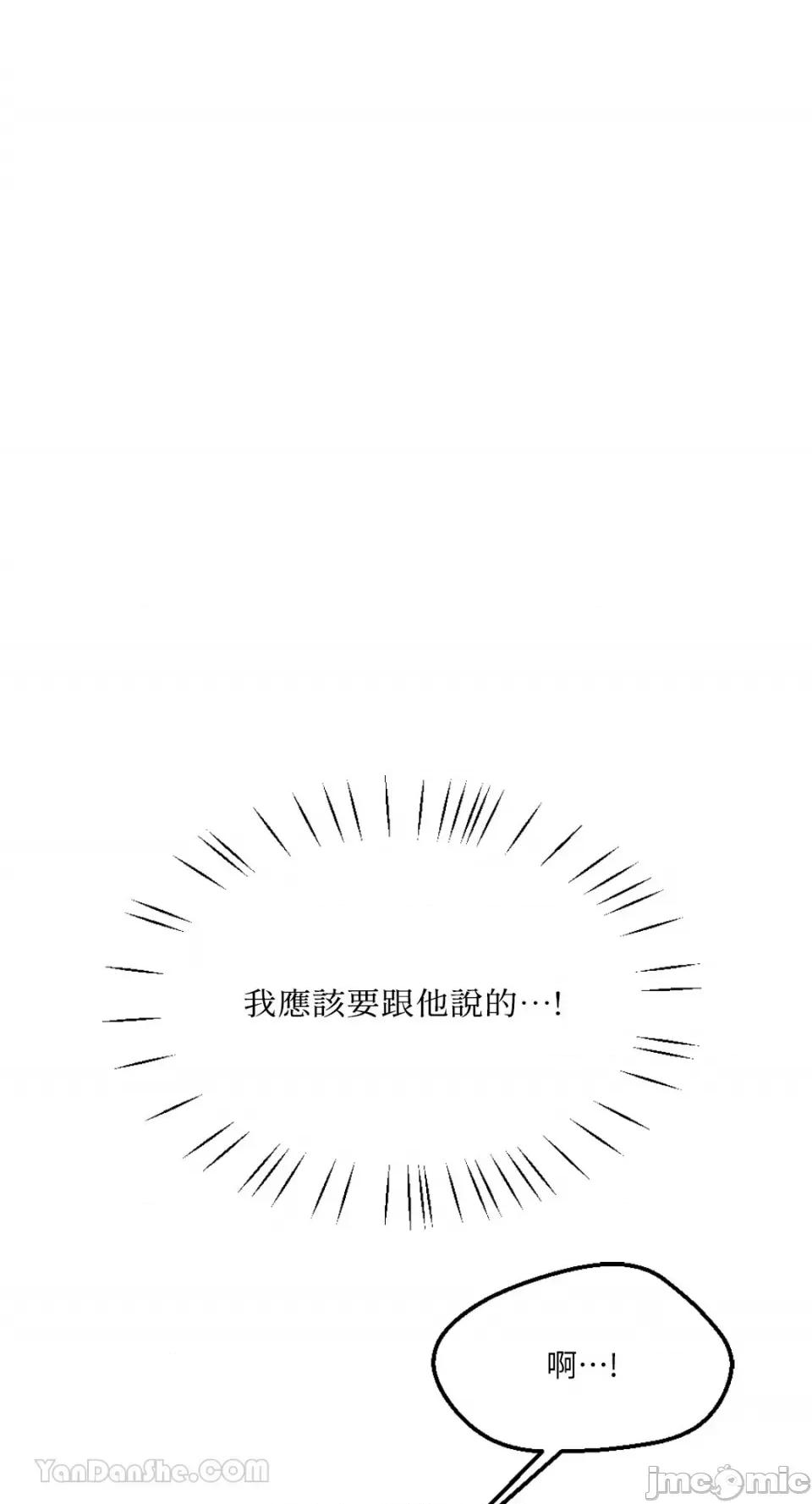 不纯洁的友谊 不纯洁的友谊-8 第43页