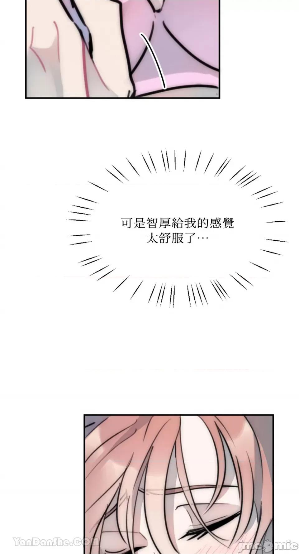 不纯洁的友谊 不纯洁的友谊-8 第46页