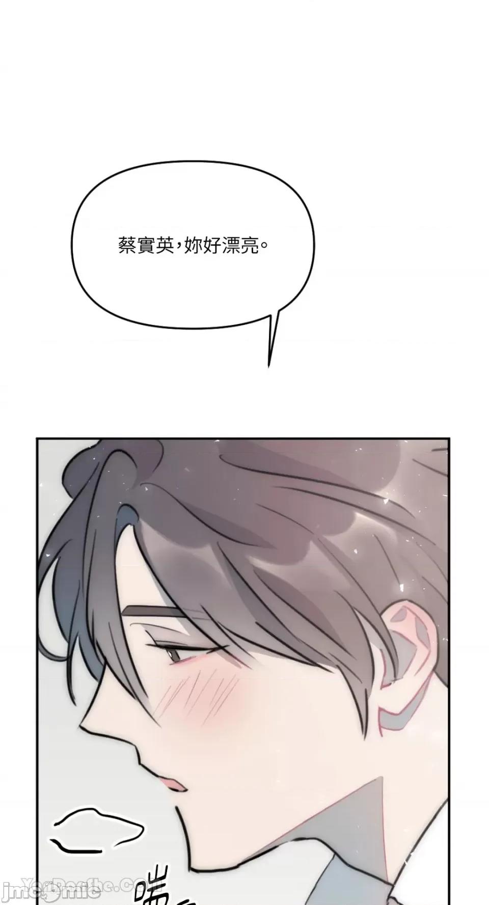 不纯洁的友谊 不纯洁的友谊-8 第54页
