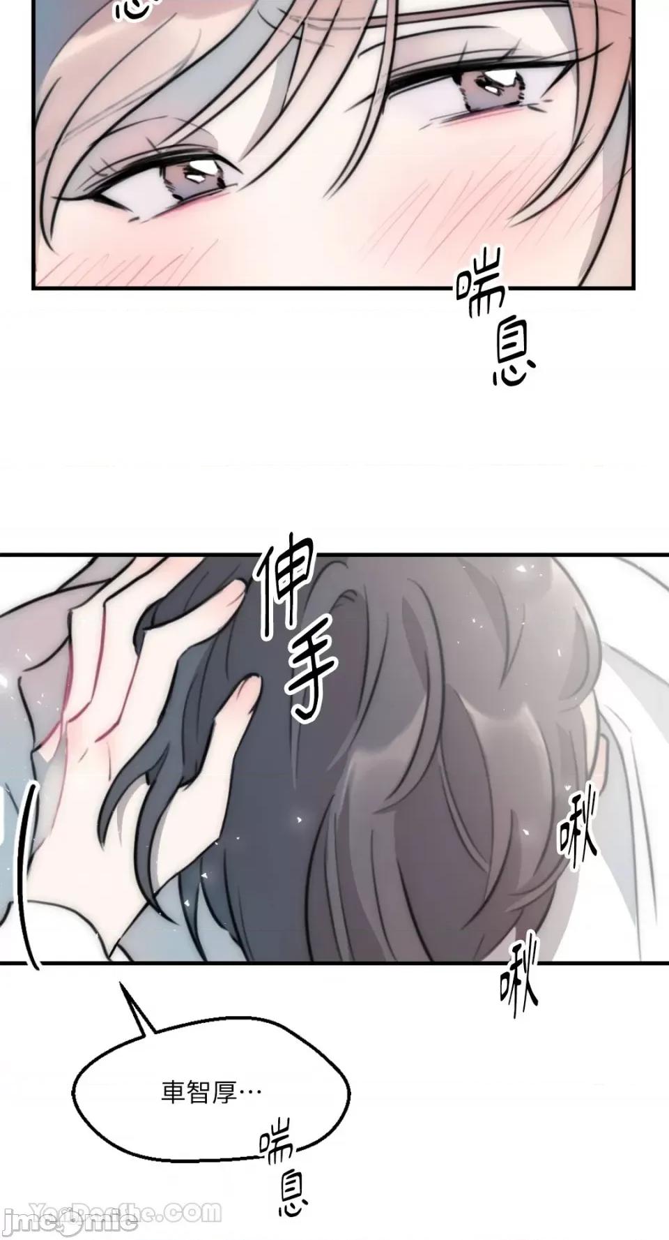 不纯洁的友谊 不纯洁的友谊-8 第59页