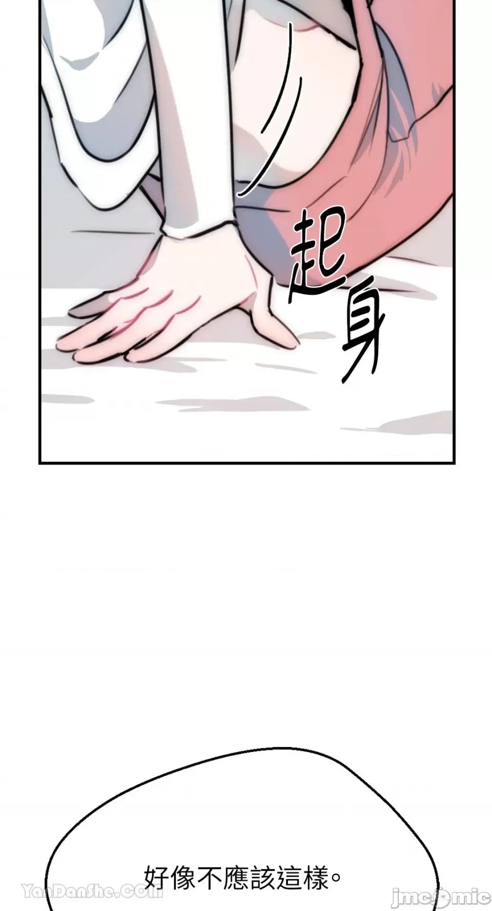 不纯洁的友谊 不纯洁的友谊-8 第66页