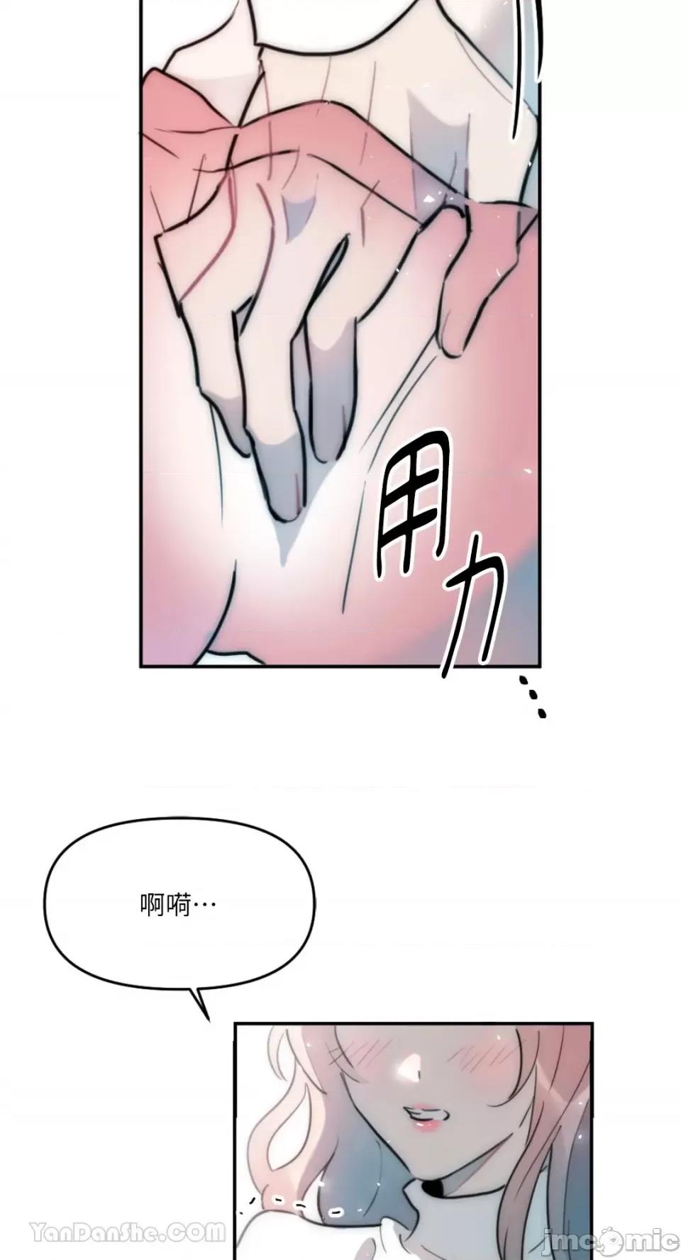 不纯洁的友谊 不纯洁的友谊-9 第5页