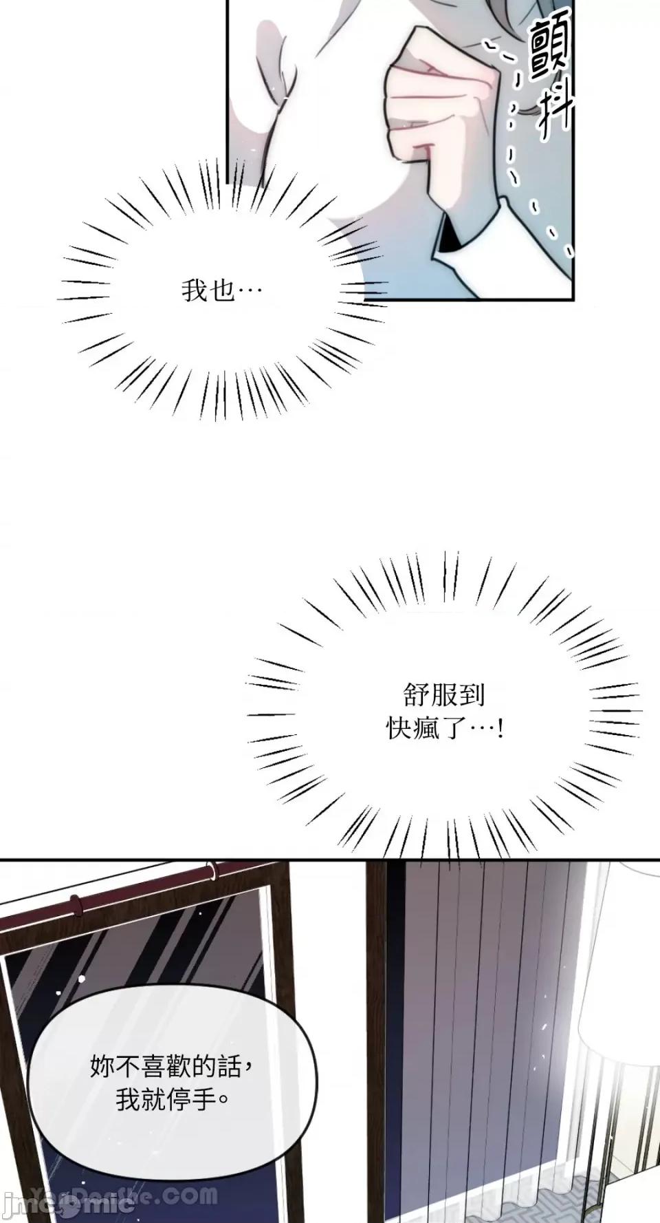 不纯洁的友谊 不纯洁的友谊-9 第6页