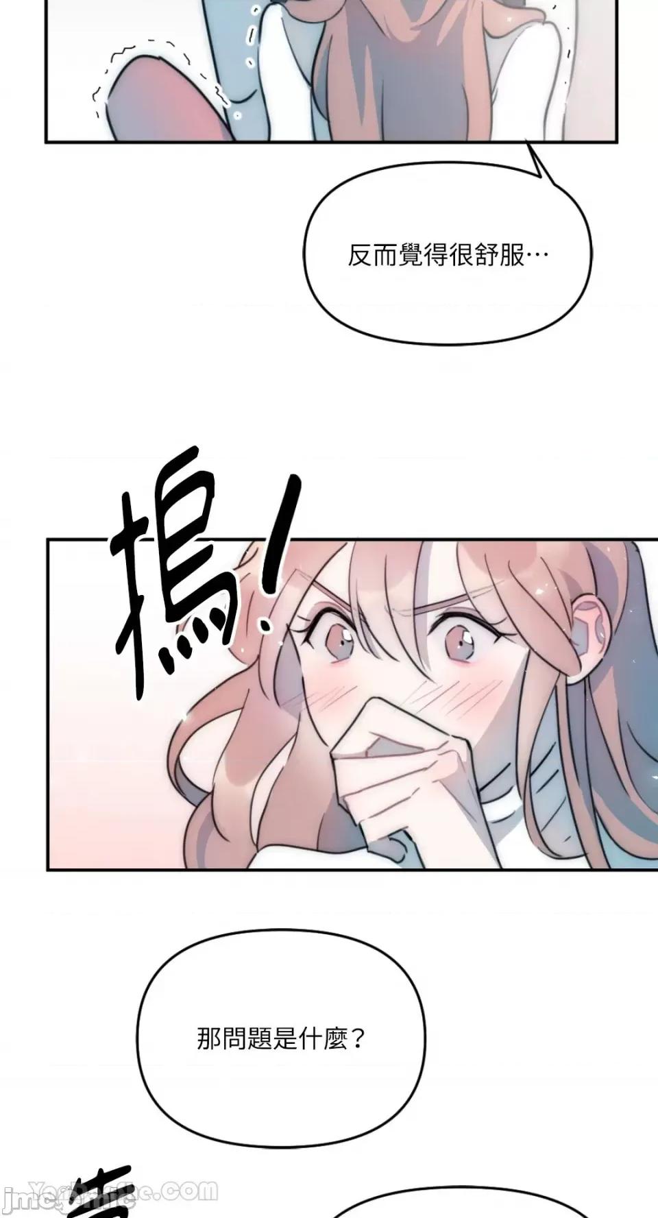 不纯洁的友谊 不纯洁的友谊-9 第8页