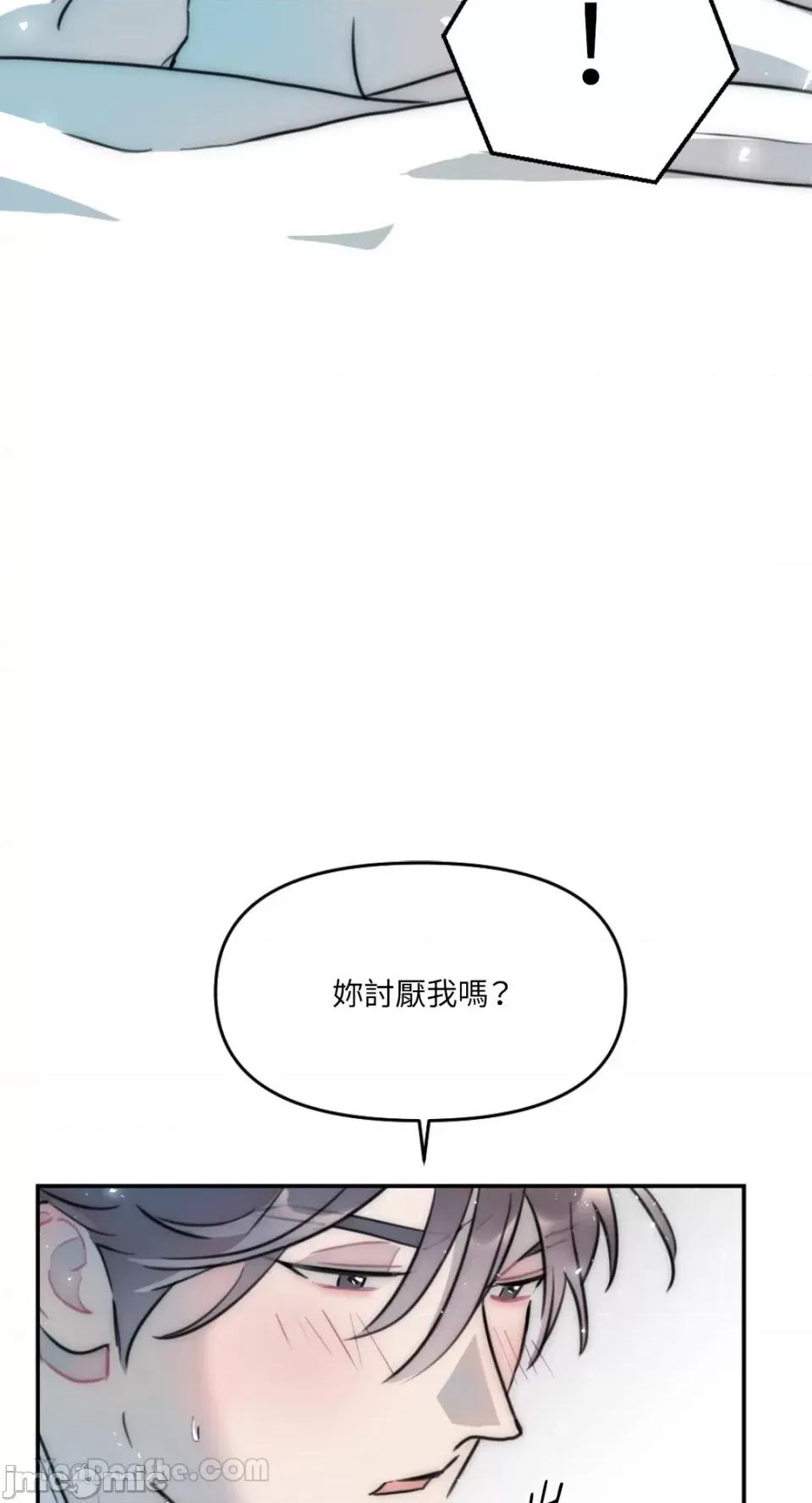 不纯洁的友谊 不纯洁的友谊-9 第10页