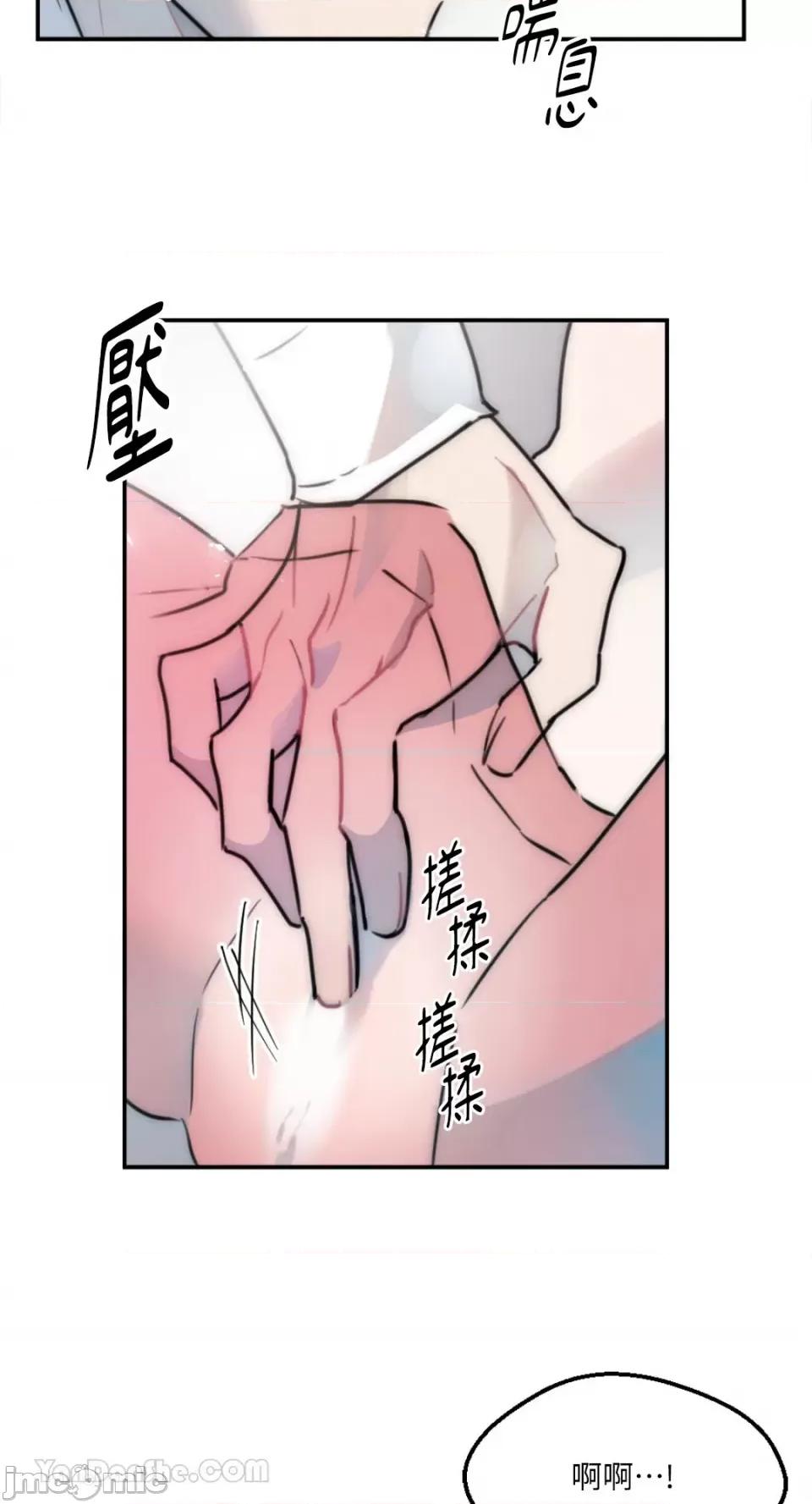不纯洁的友谊 不纯洁的友谊-9 第11页