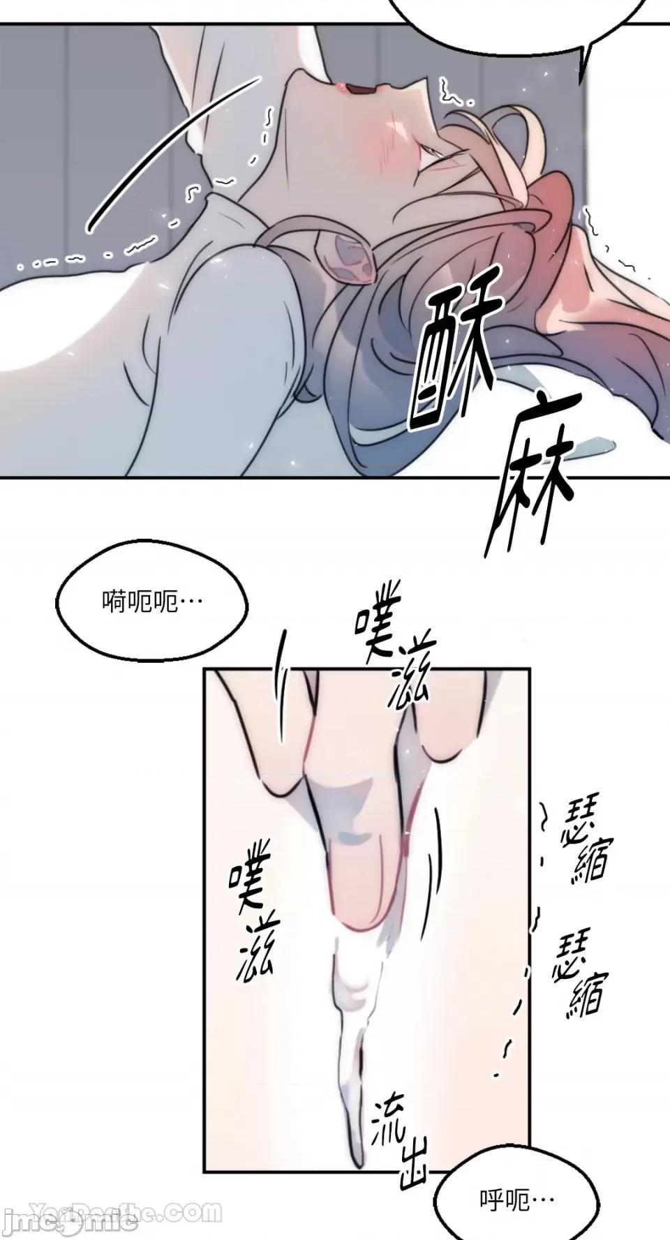 不纯洁的友谊 不纯洁的友谊-9 第12页