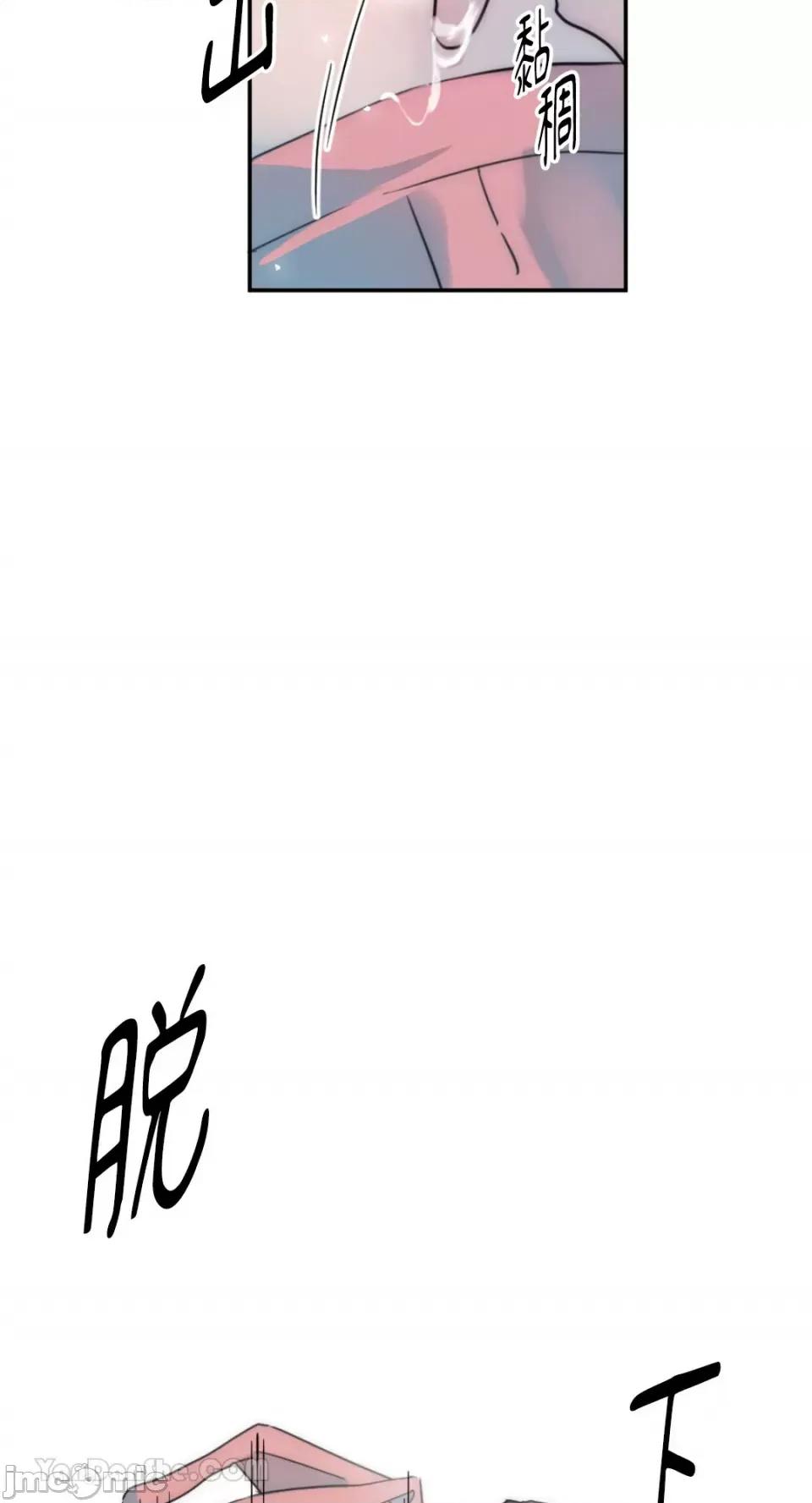 不纯洁的友谊 不纯洁的友谊-9 第18页