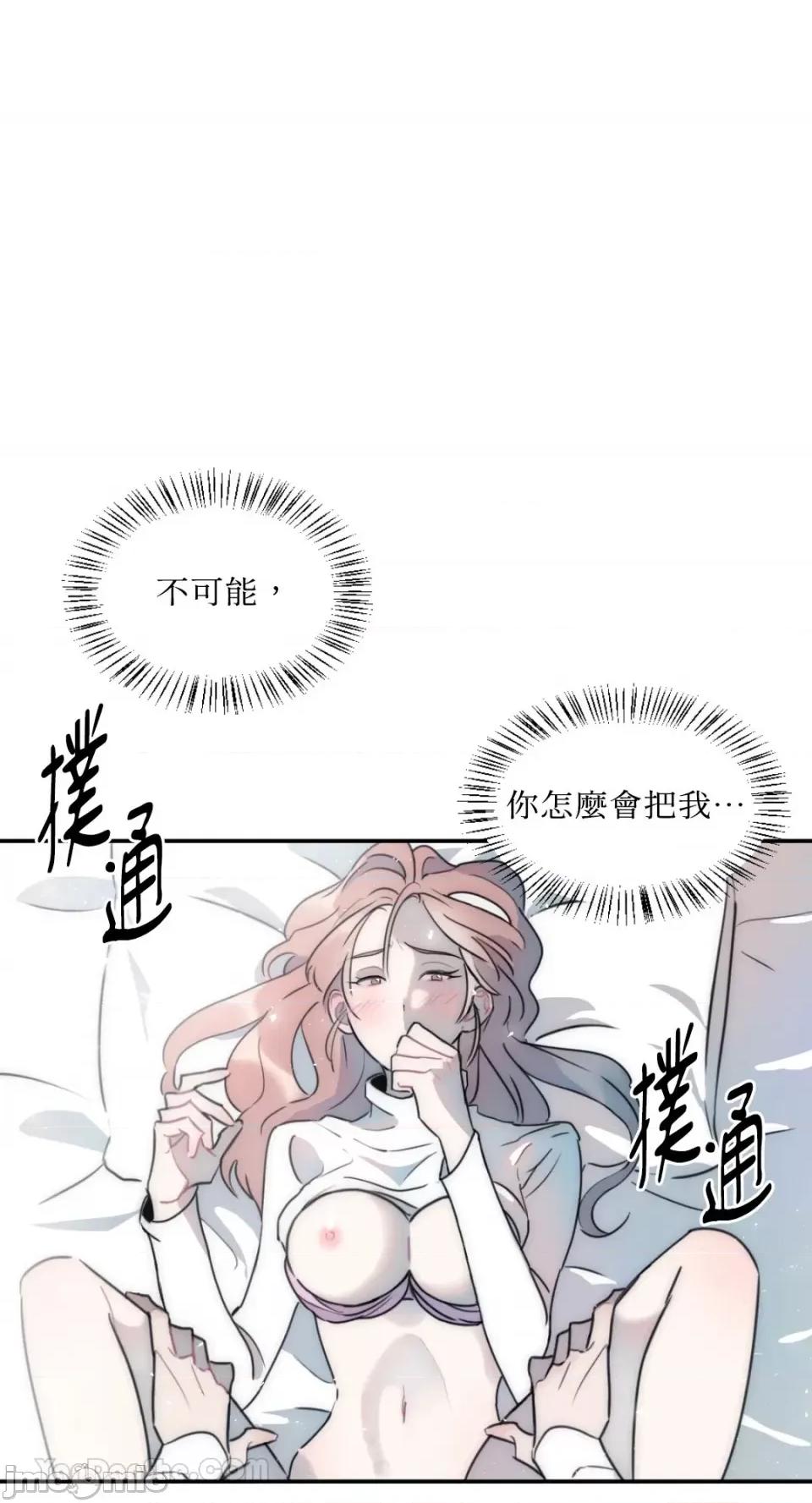 不纯洁的友谊 不纯洁的友谊-9 第22页