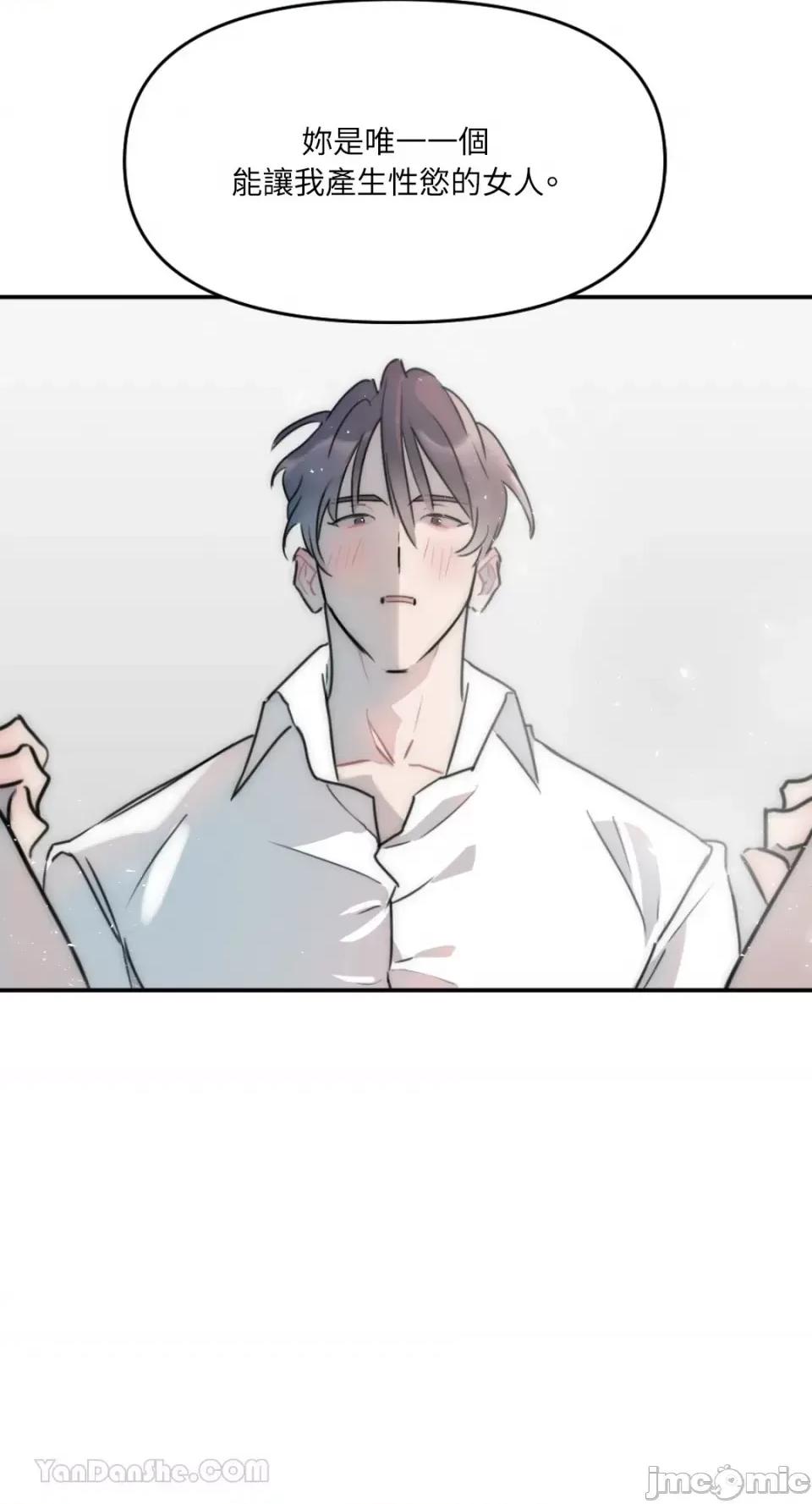 不纯洁的友谊 不纯洁的友谊-9 第24页