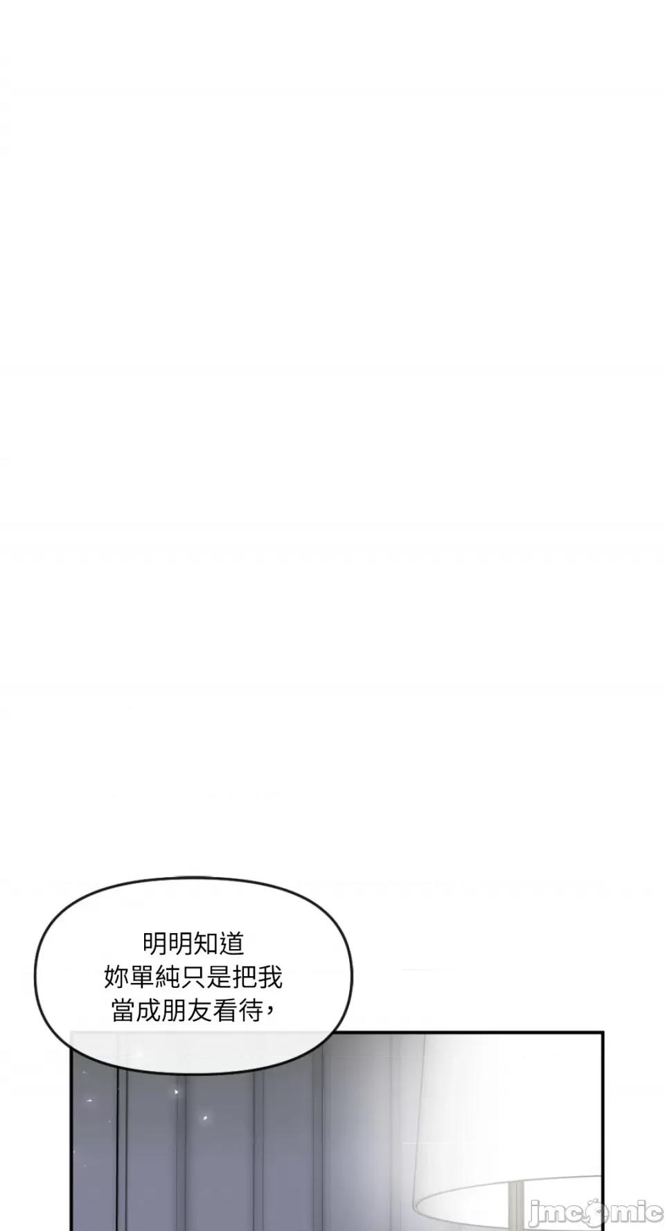 不纯洁的友谊 不纯洁的友谊-9 第27页