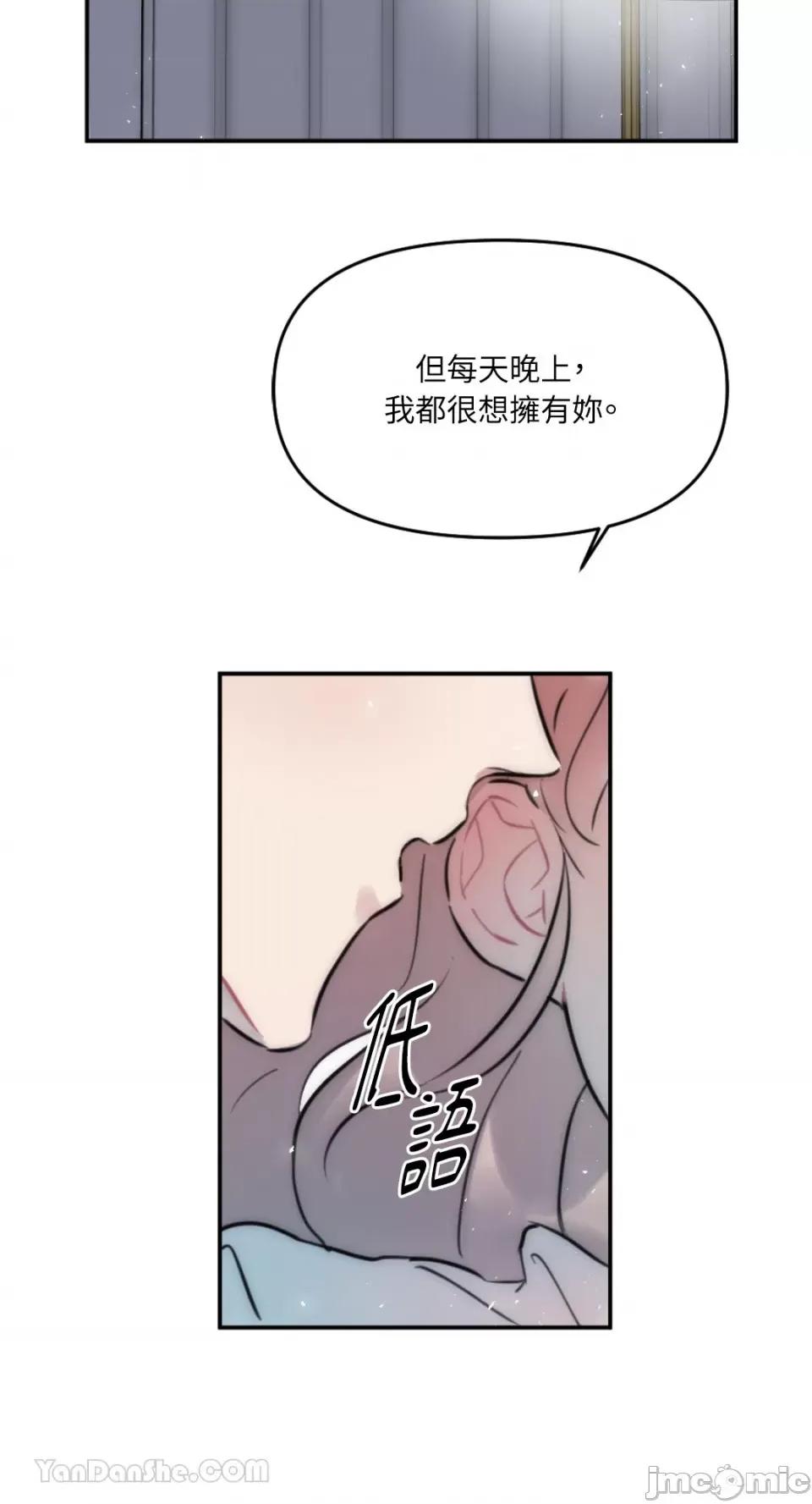 不纯洁的友谊 不纯洁的友谊-9 第28页