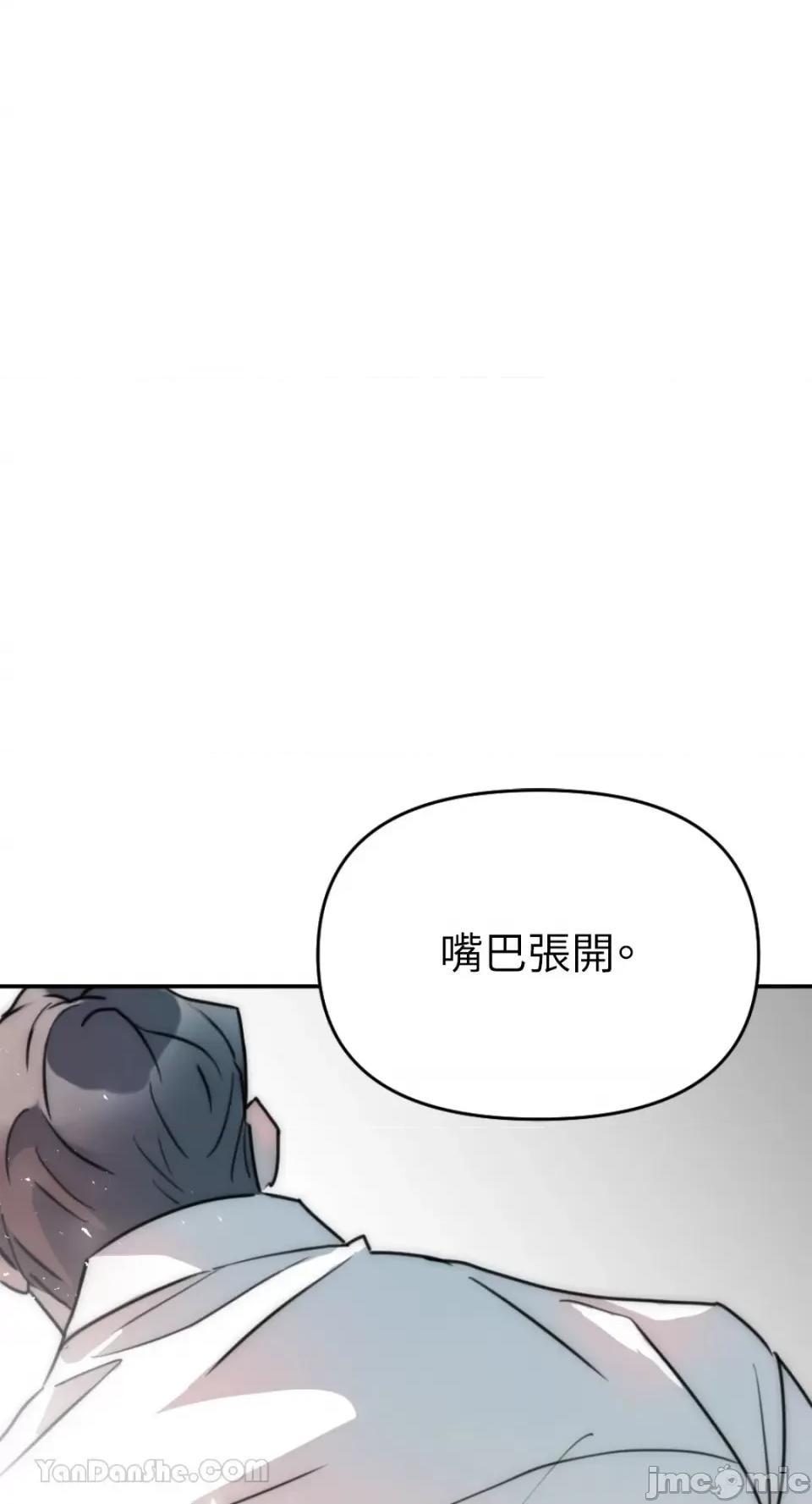 不纯洁的友谊 不纯洁的友谊-9 第37页