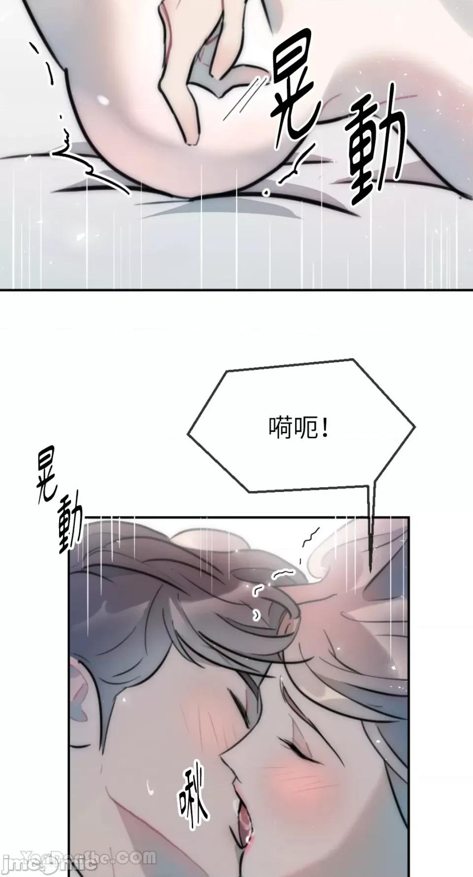 不纯洁的友谊 不纯洁的友谊-9 第44页