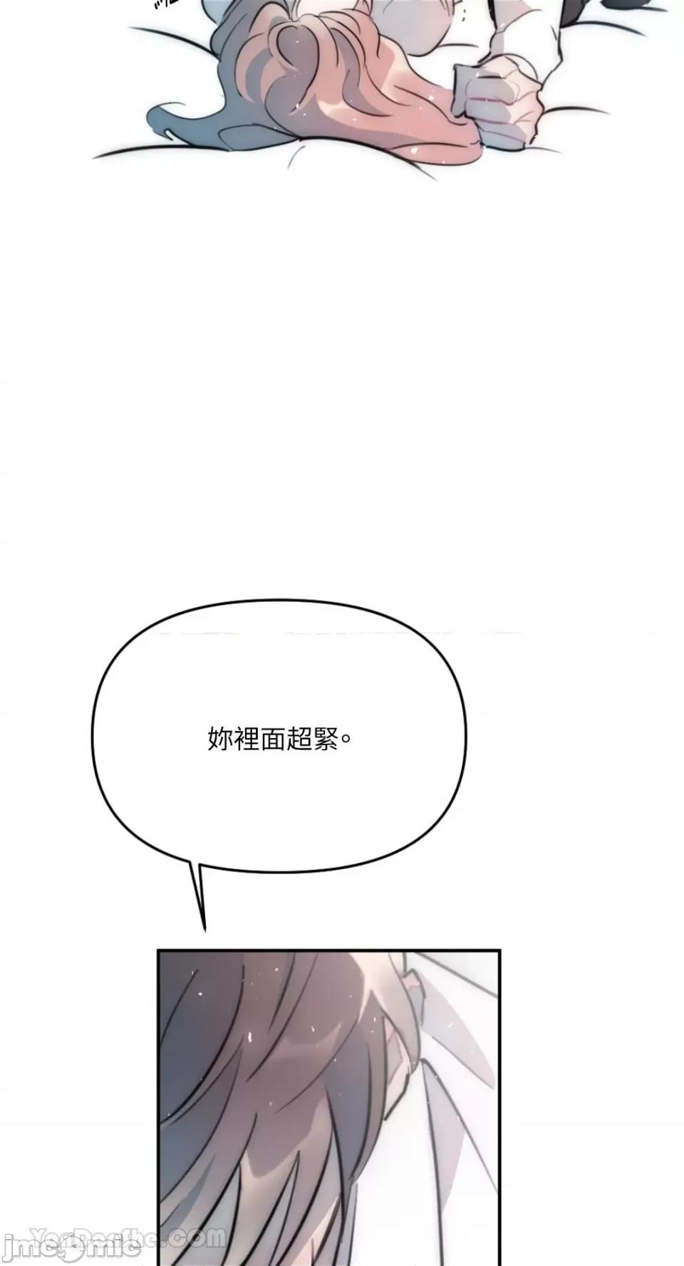 不纯洁的友谊 不纯洁的友谊-9 第46页