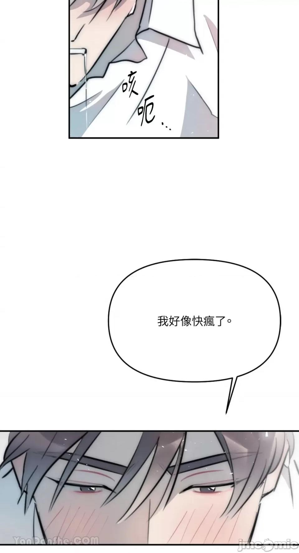 不纯洁的友谊 不纯洁的友谊-9 第47页