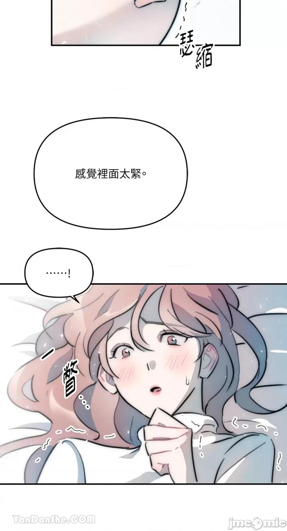 不纯洁的友谊 不纯洁的友谊-9 第49页