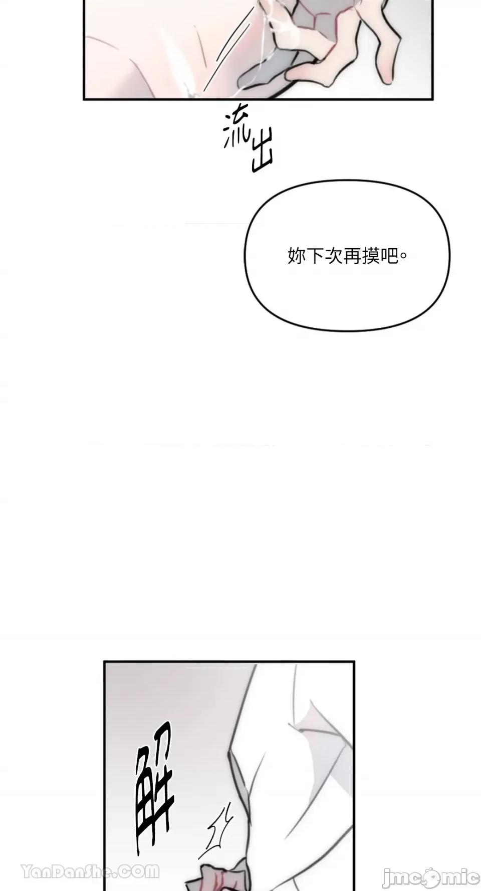 不纯洁的友谊 不纯洁的友谊-9 第55页