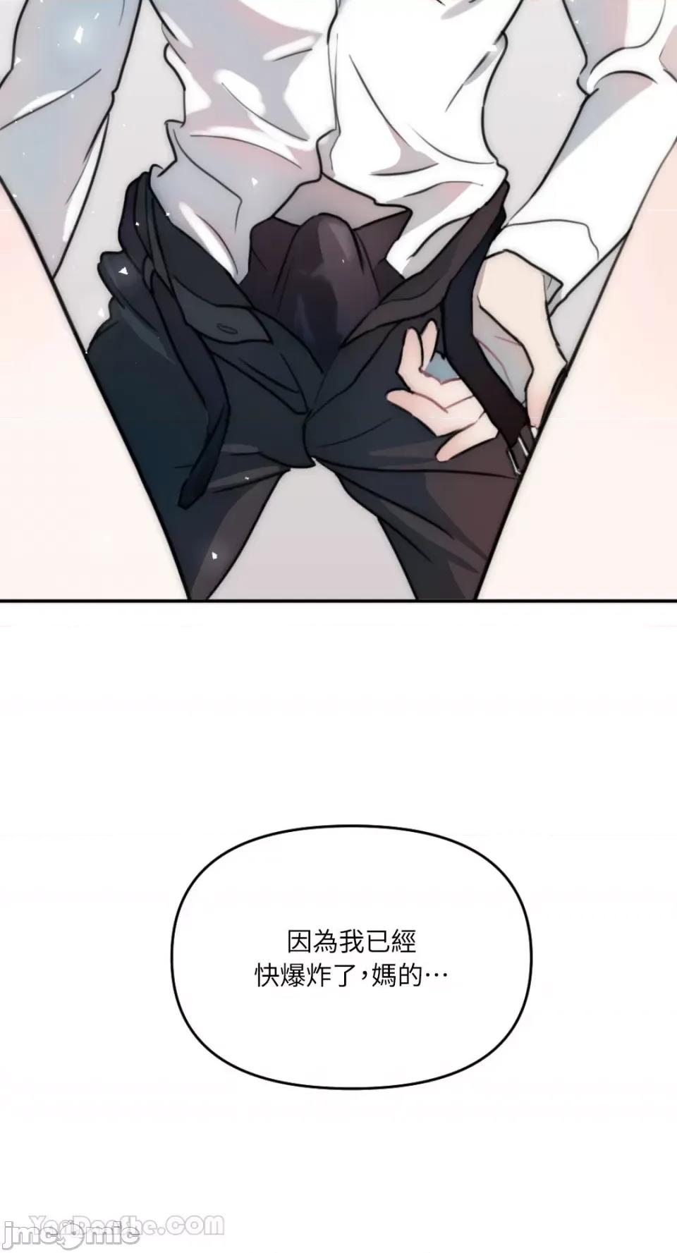 不纯洁的友谊 不纯洁的友谊-9 第57页