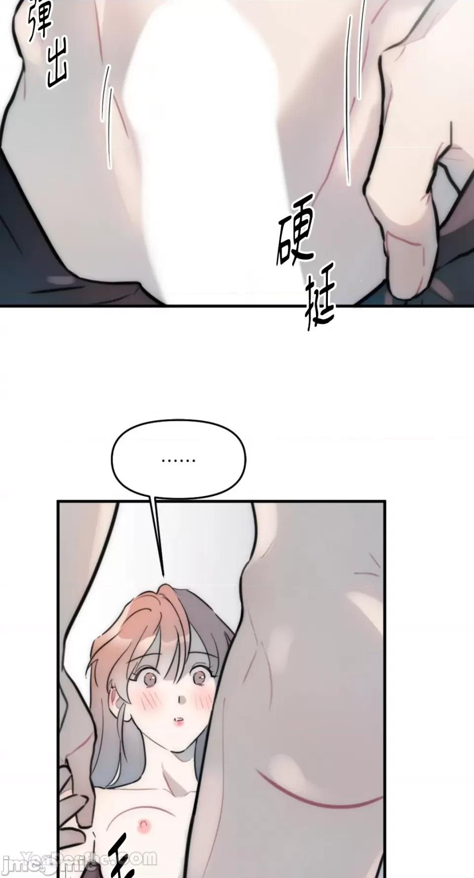 不纯洁的友谊 不纯洁的友谊-10 第3页