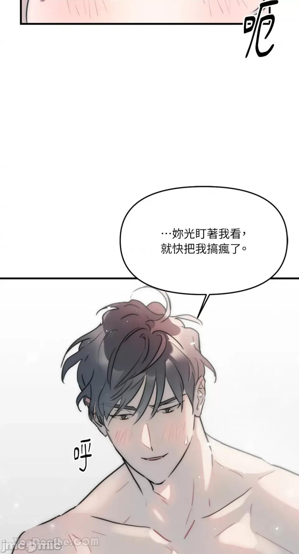 不纯洁的友谊 不纯洁的友谊-10 第5页