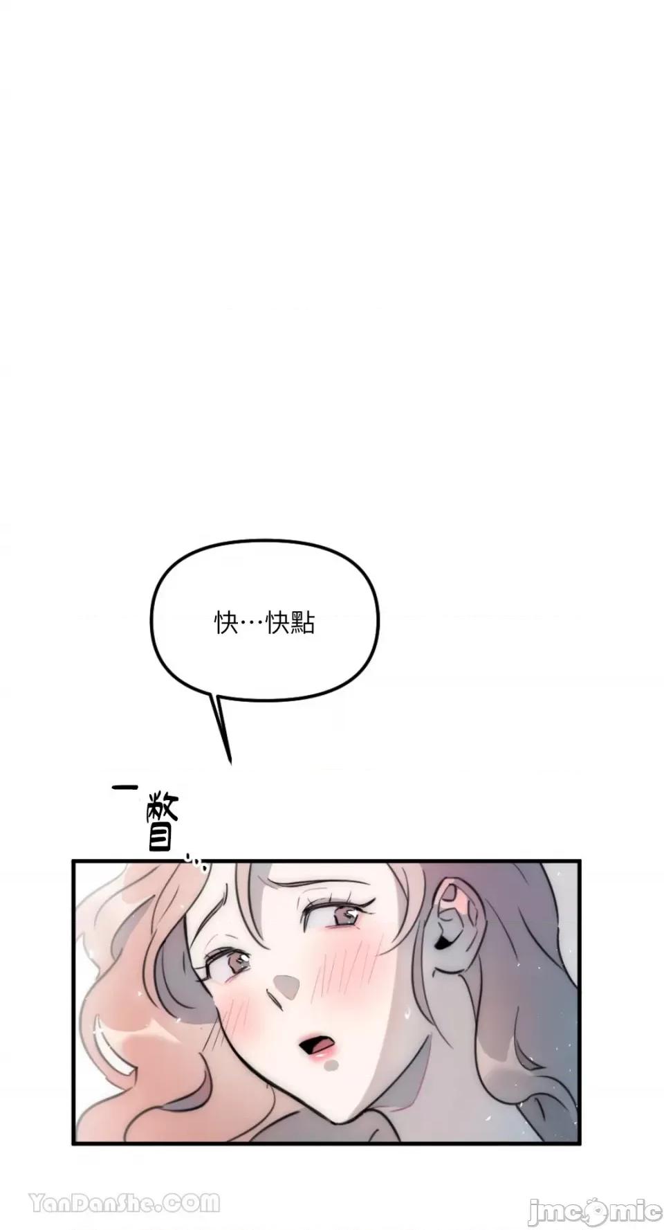 不纯洁的友谊 不纯洁的友谊-10 第12页
