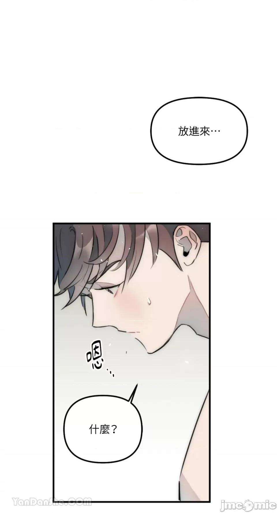 不纯洁的友谊 不纯洁的友谊-10 第13页