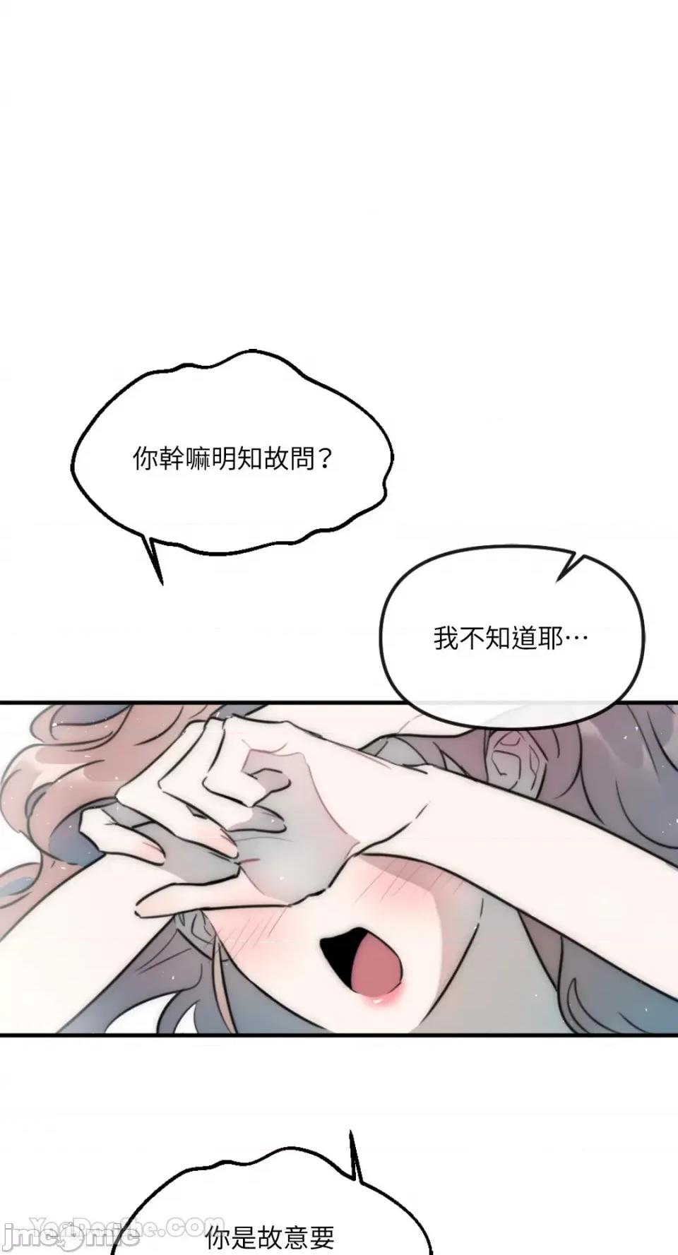 不纯洁的友谊 不纯洁的友谊-10 第14页